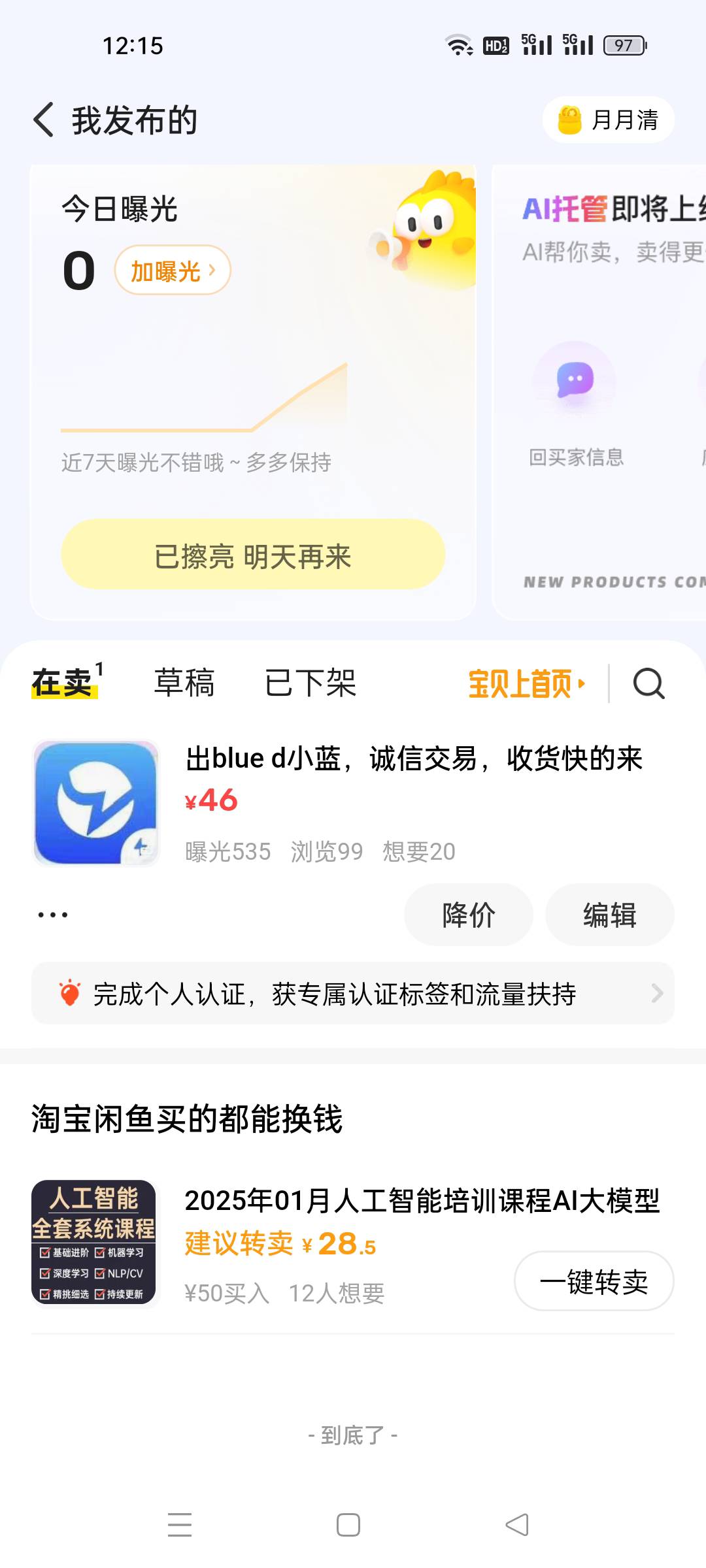 除了鱼哪里还有收小蓝的啊，今天曝光零啊，一个人都没有

7 / 作者:卡农果子狸狸 / 
