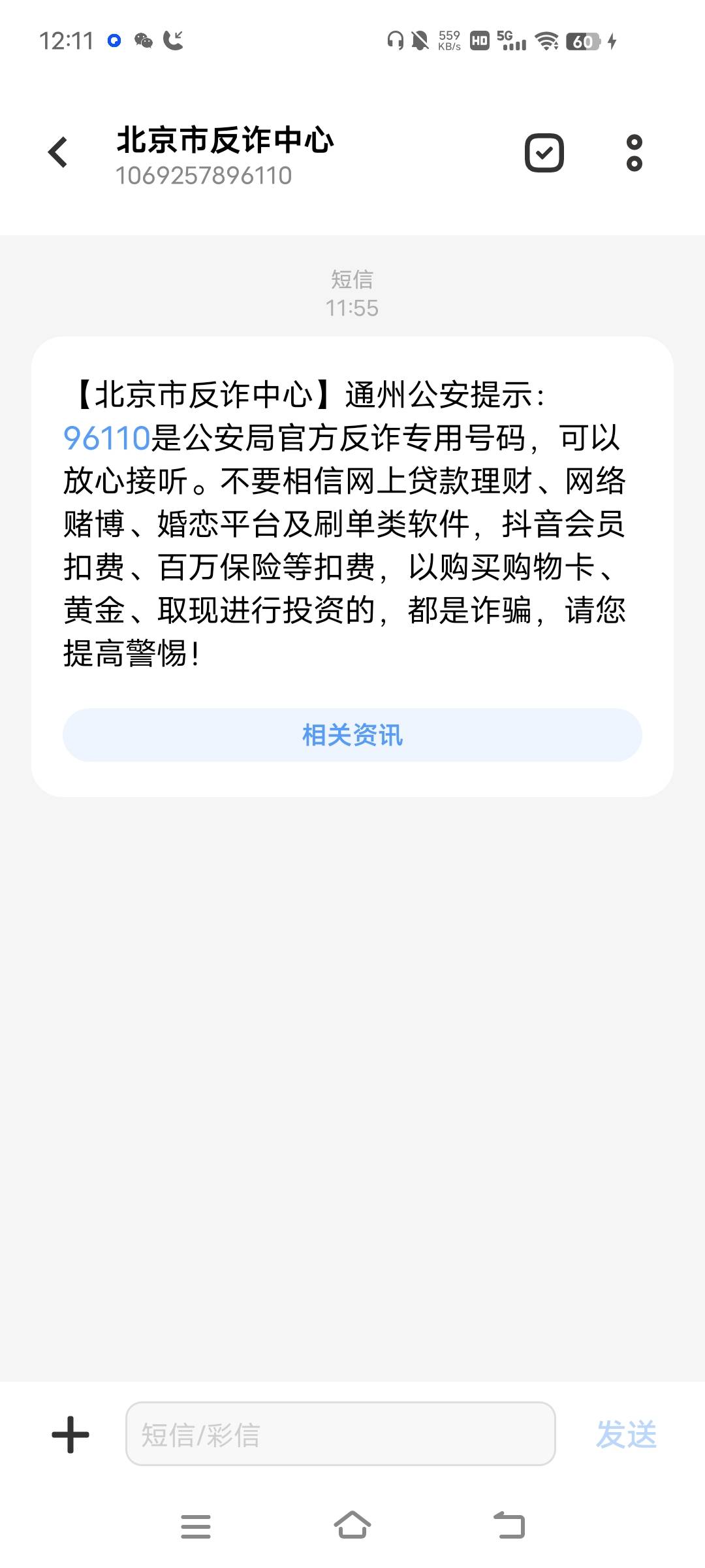 冒着反诈的风险捞了200

65 / 作者:爆扣 / 
