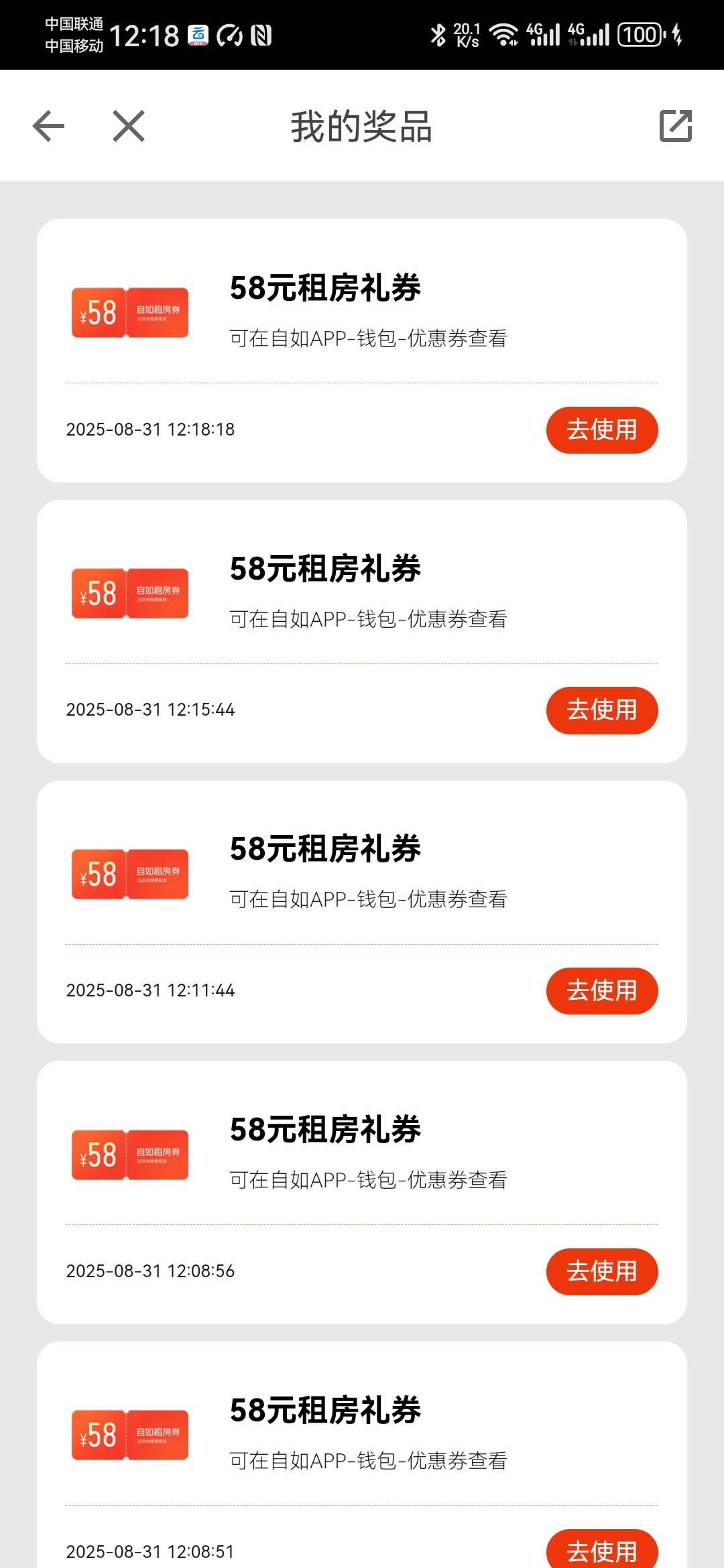 自如什么鬼，拉自己几个小号，都是58，刚注册就拉黑？

18 / 作者:卡死你的 / 