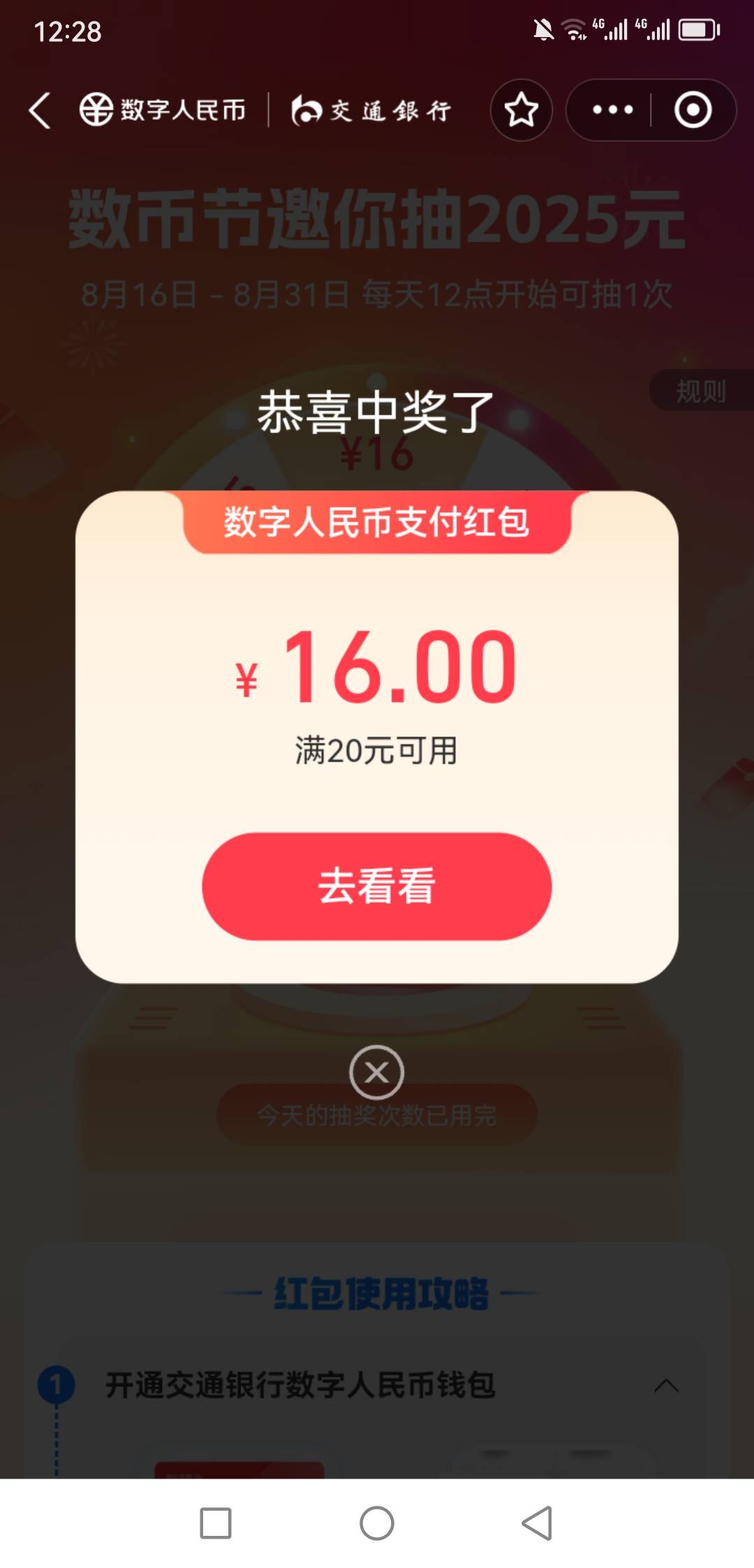 第一次中16

93 / 作者:云林 / 