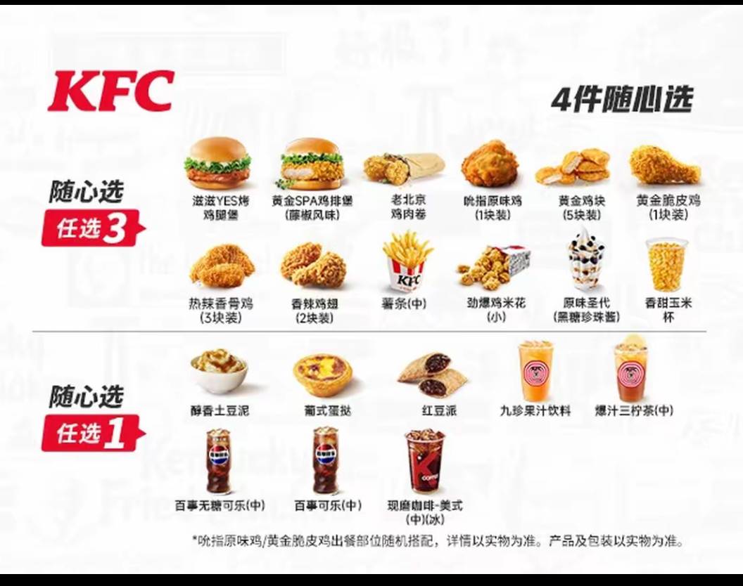 周末KFC.有没有老哥收的 原价29.99的没时间吃

60 / 作者:周小逸 / 