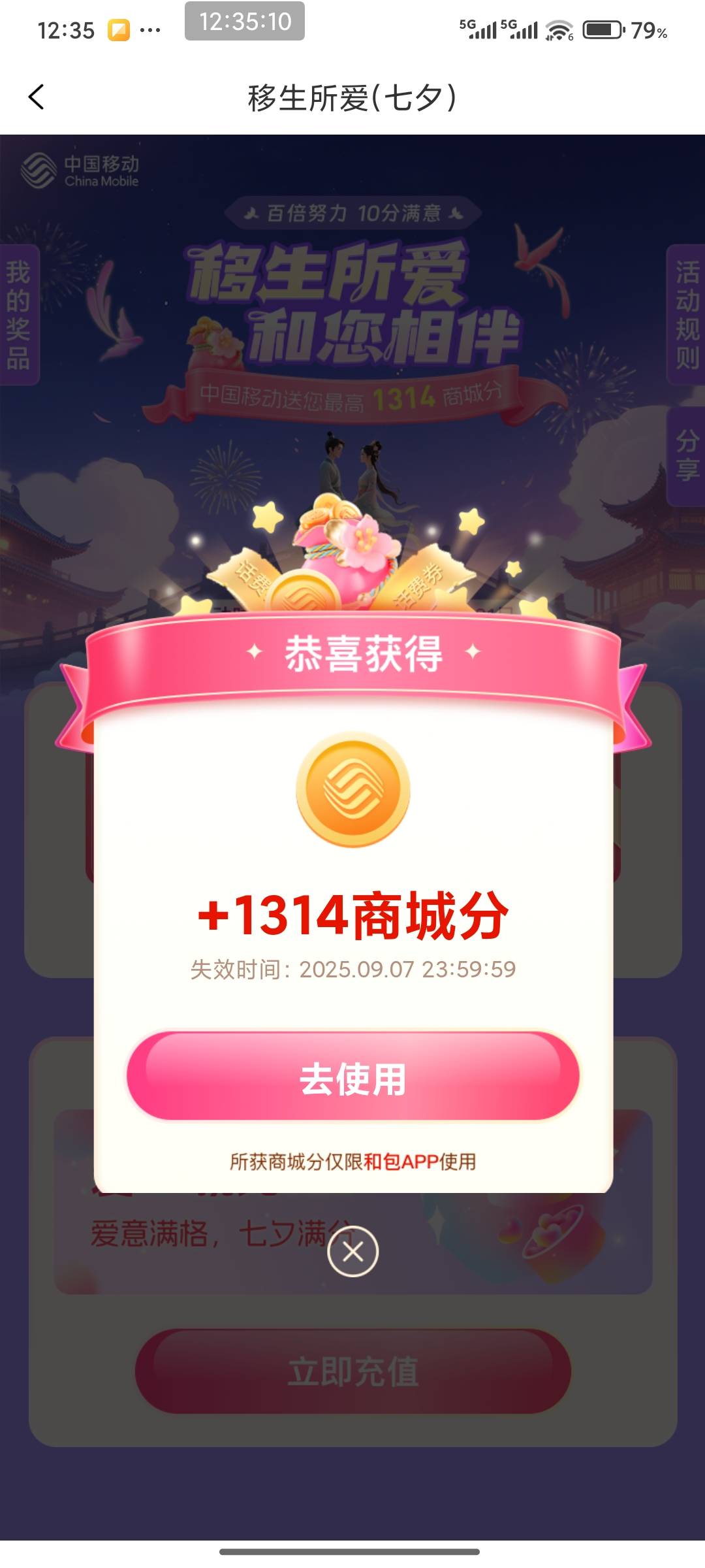 和包七夕还行

19 / 作者:亚琴 / 