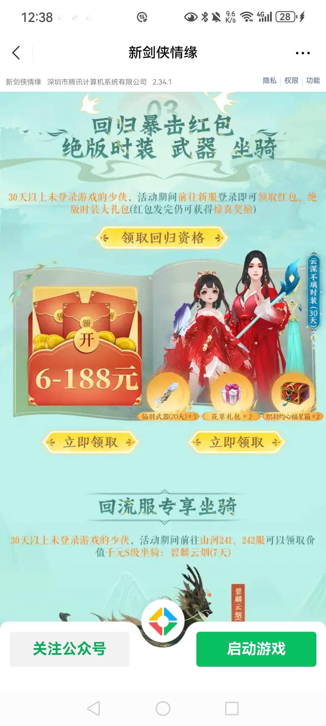 新剑

86 / 作者:猫和秋刀鱼 / 