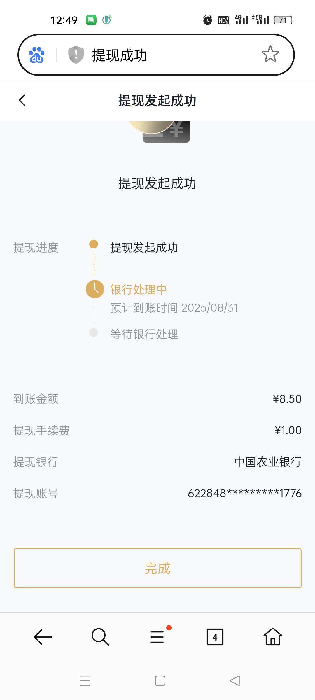 刚买了包红糖8块钱，两玫瑰刚好报销了

22 / 作者:顾小贝 / 