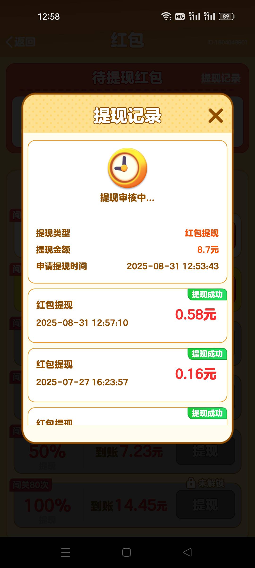 不是说10以上才不会到吗，怎么8块多也不到，几毛就到账，被白嫖半小时

23 / 作者:卡农果子狸狸 / 