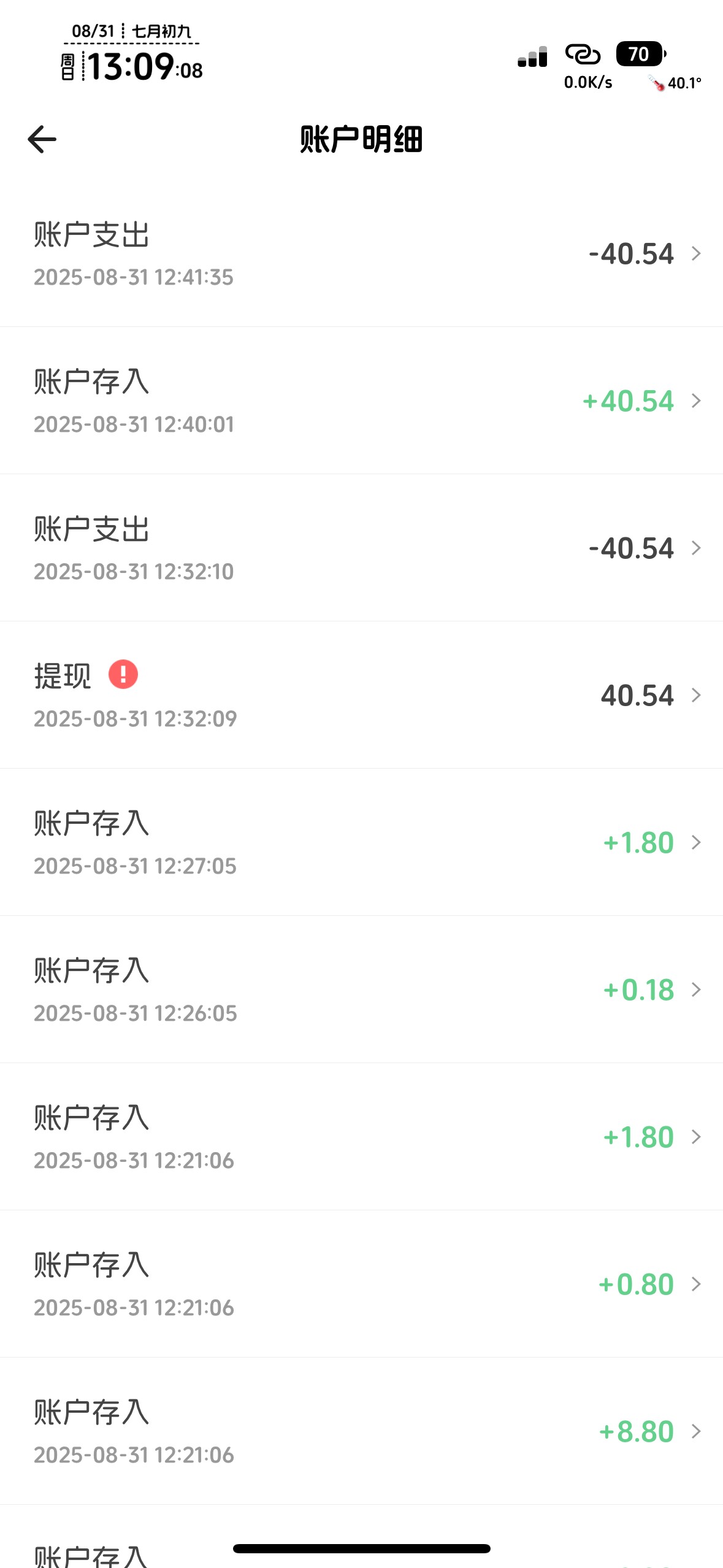 自如到账挺快的，以为要24小时，11点30多做的，半个多钟就到了，提现几分钟到卡

39 / 作者:知名靓仔小小号 / 