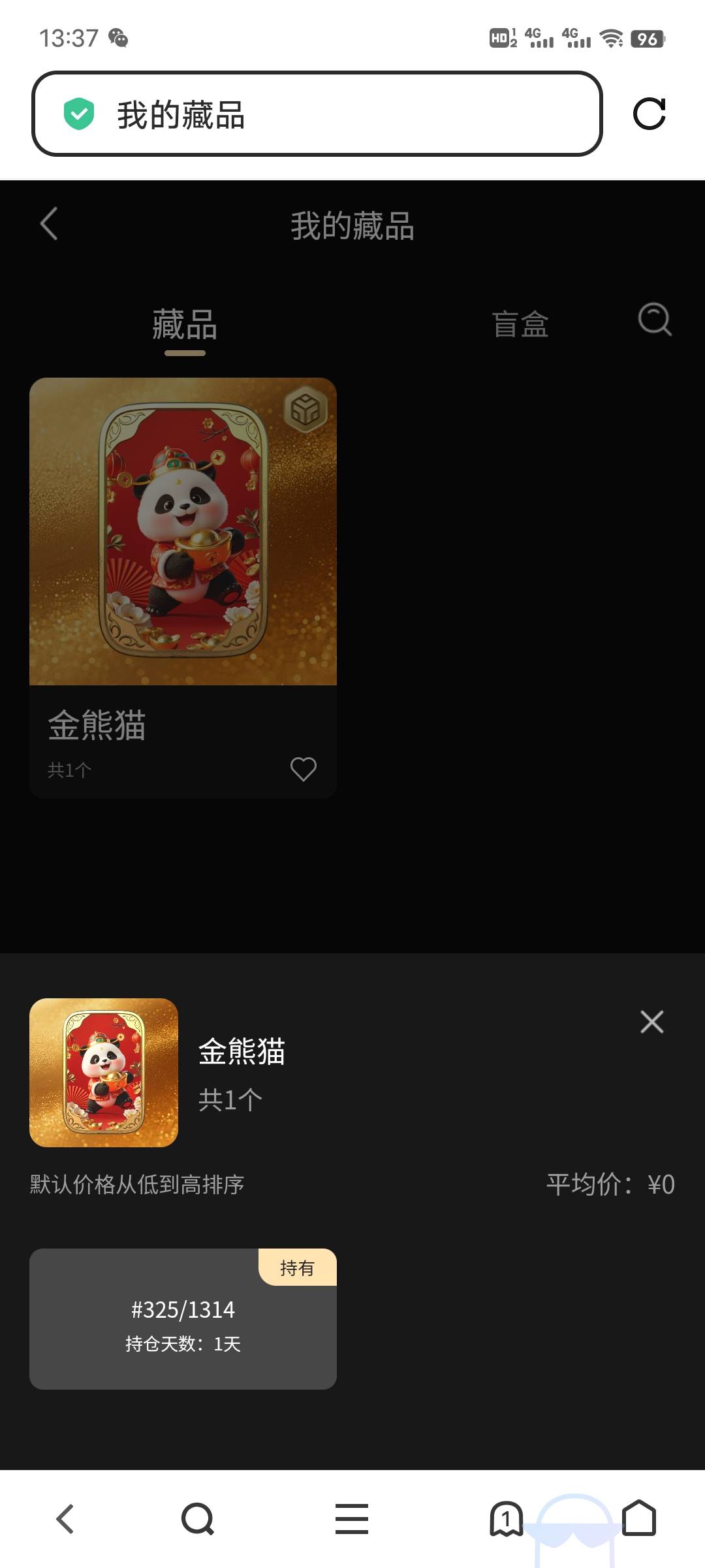 云境天工熊猫都出了吗，有必要捏捏不

39 / 作者:午夜听风 / 