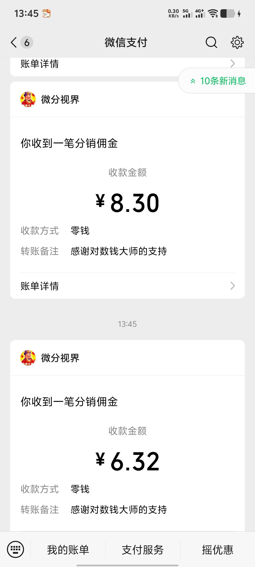 看广告吧，还能填！数钱大师

84 / 作者:无法言说 / 