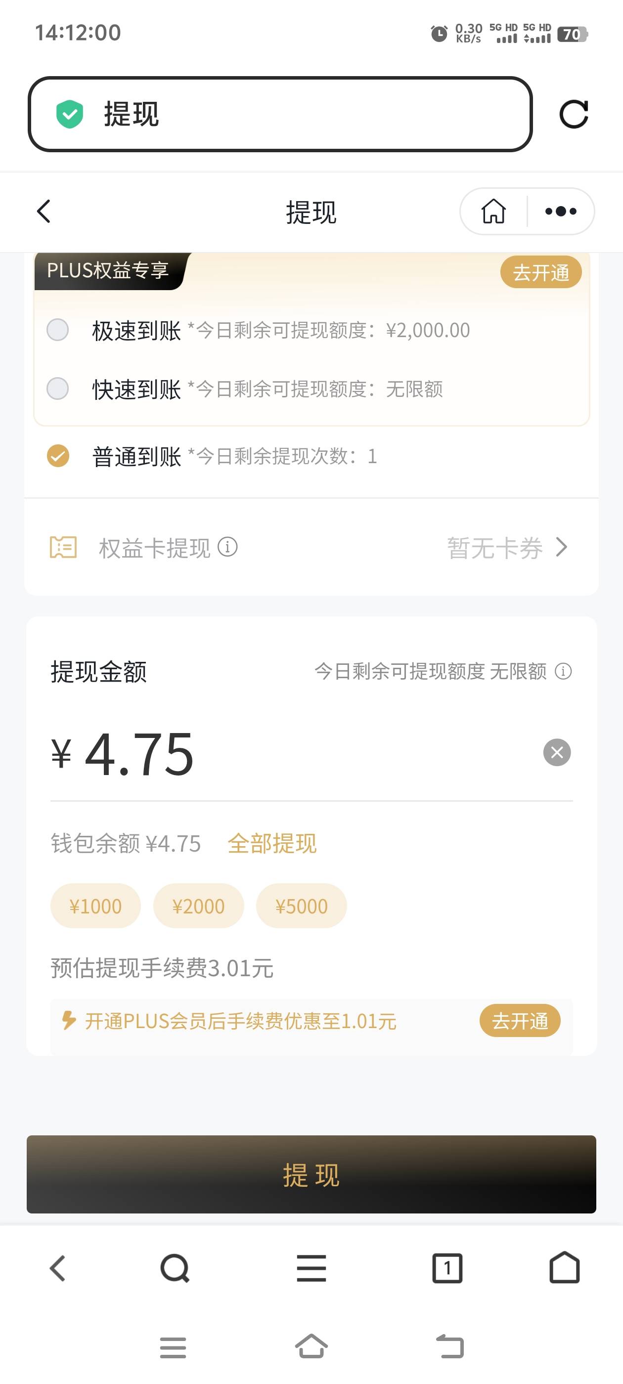 昨天hi艺术买的一元玫瑰，可以售了，赚个7毛扣完手续费提现到账1.7，狗比台子

0 / 作者:张亭亭bmd / 