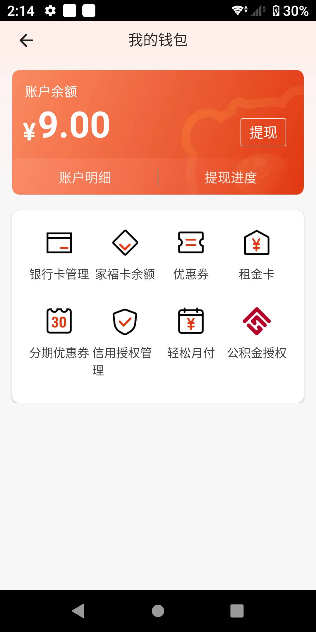 自如到了，比没有强

15 / 作者:势要领遍立减金 / 