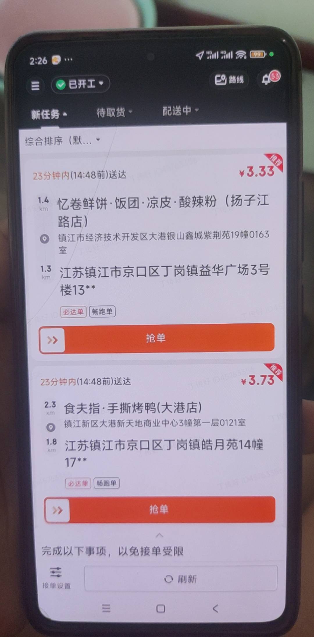 跑单吧老哥们，跑了一个多星期了，现在还行，能找到商家，八点半抢单，到现在不到90，71 / 作者:矮矬穷 / 