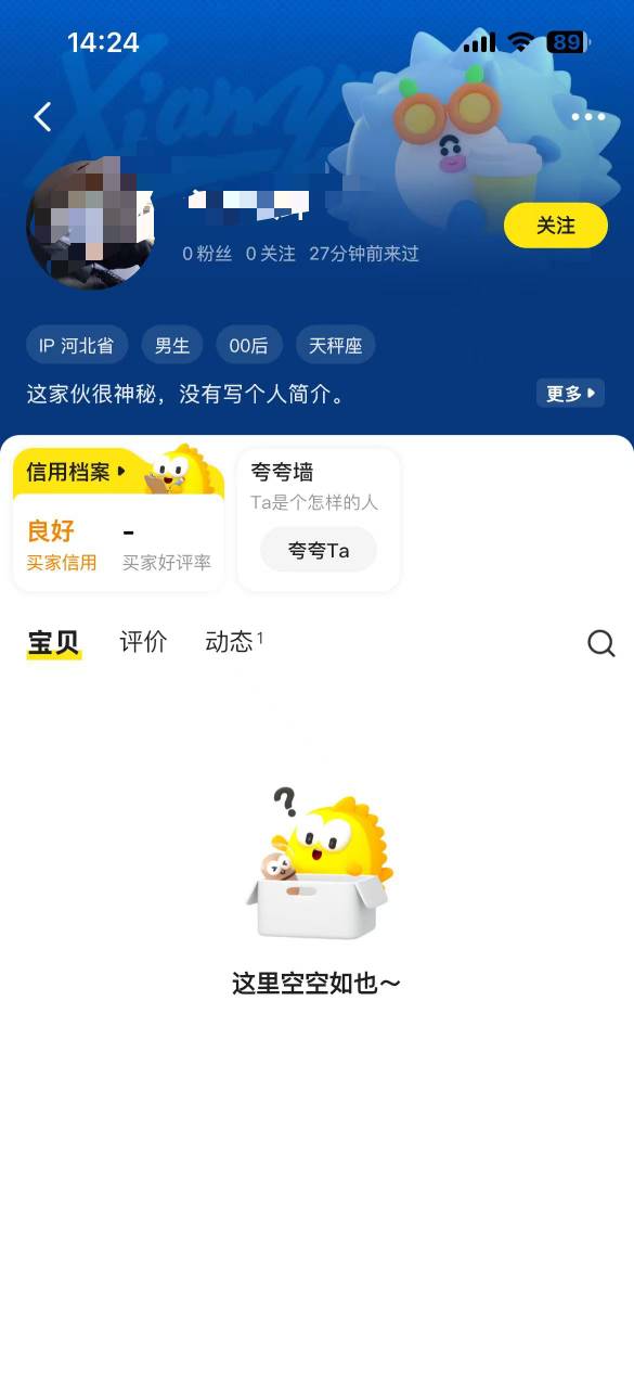 试问，你们愿意跟这种号交易吗？

37 / 作者:张歆艺 / 
