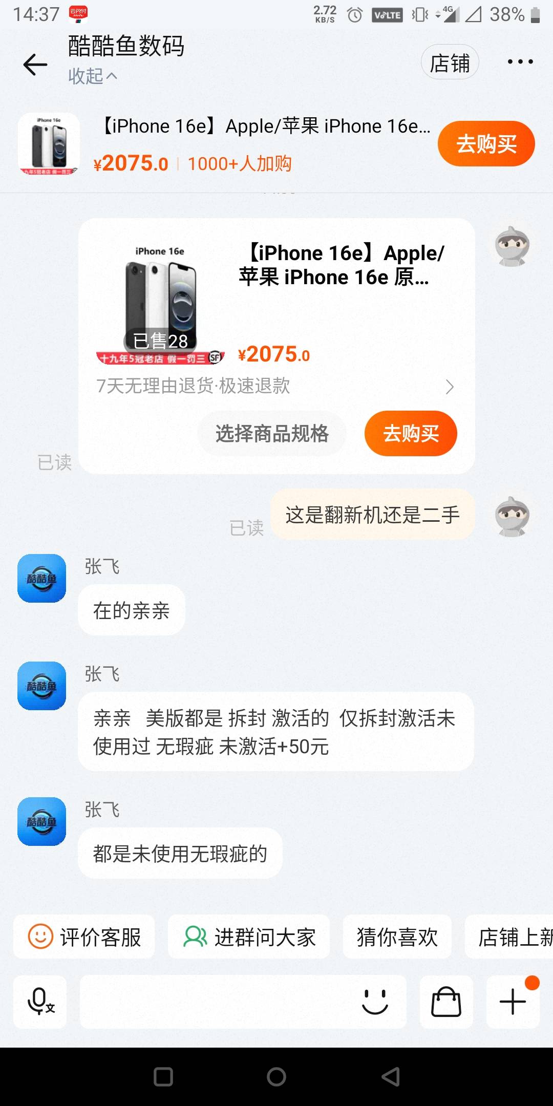 老哥们，这种T路是什么，16E这么便宜

6 / 作者:狗娃娃 / 