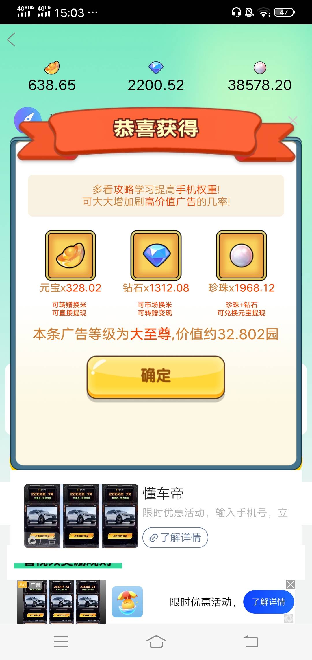 微光今天不错，3个广告就10来毛了


73 / 作者:wang656788 / 