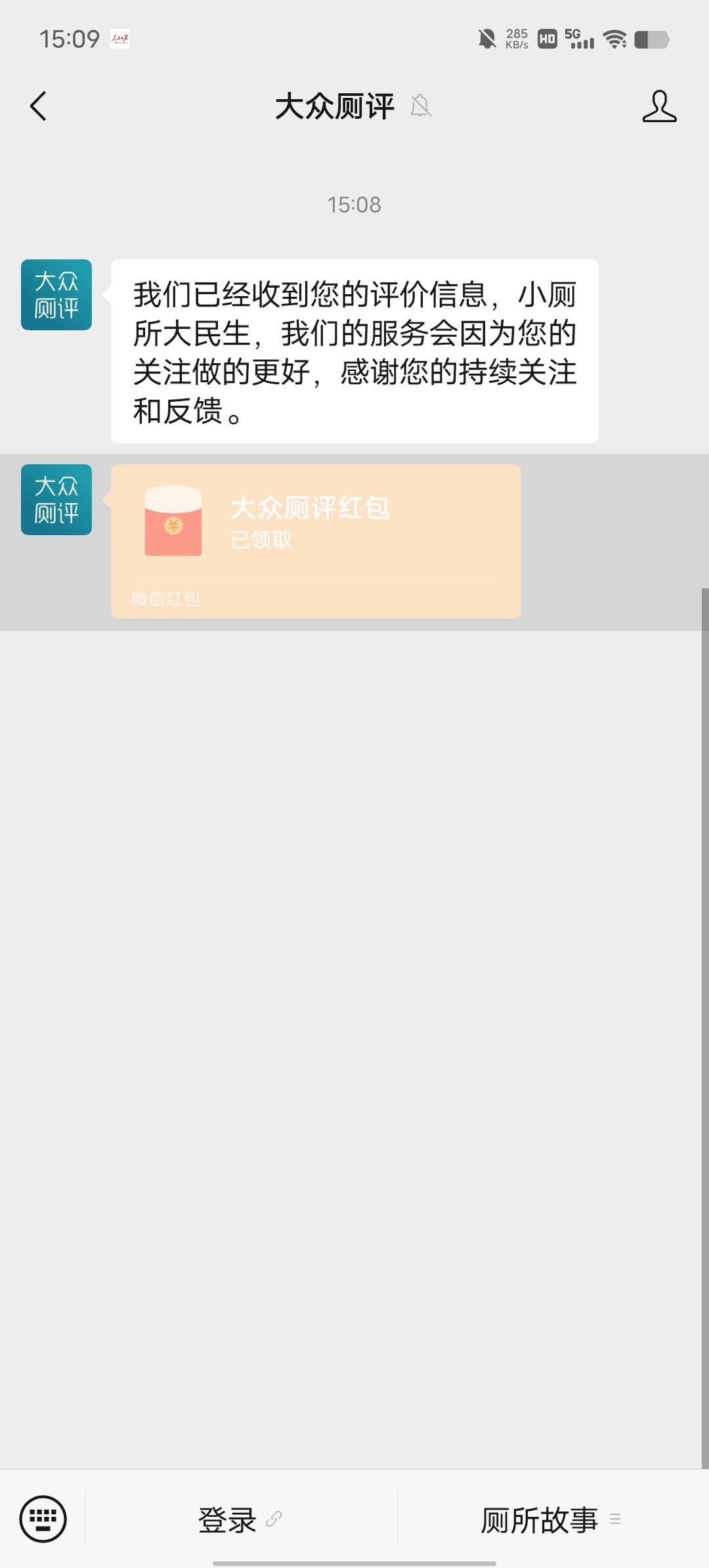 厕所点评毛人人，也是申请到了

20 / 作者:YukiXX / 