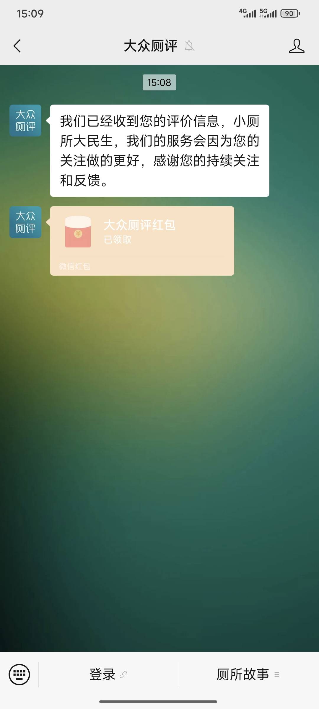管理员加精 0.3到30元红包 厕所评价 包有

94 / 作者:祖传手艺活 / 