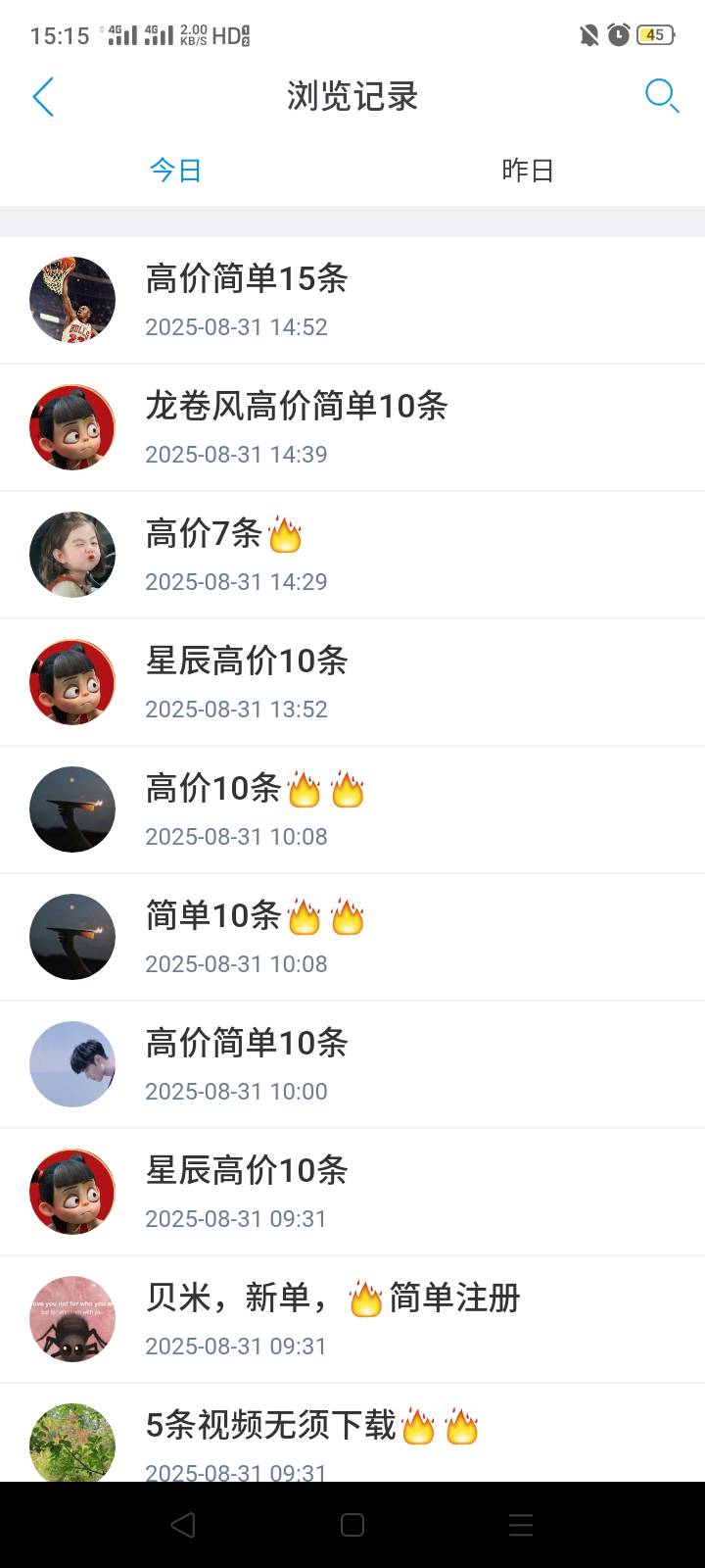 就这样吧八连封控 再弄下去也是恶心自己太喜欢这种不知何时就彻底完蛋绝望无力感了


73 / 作者:我是你的爹地 / 