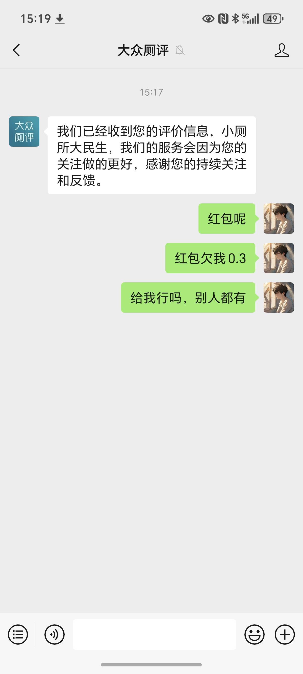 厕所毛，0.3都不发？

17 / 作者:封神之战哇 / 