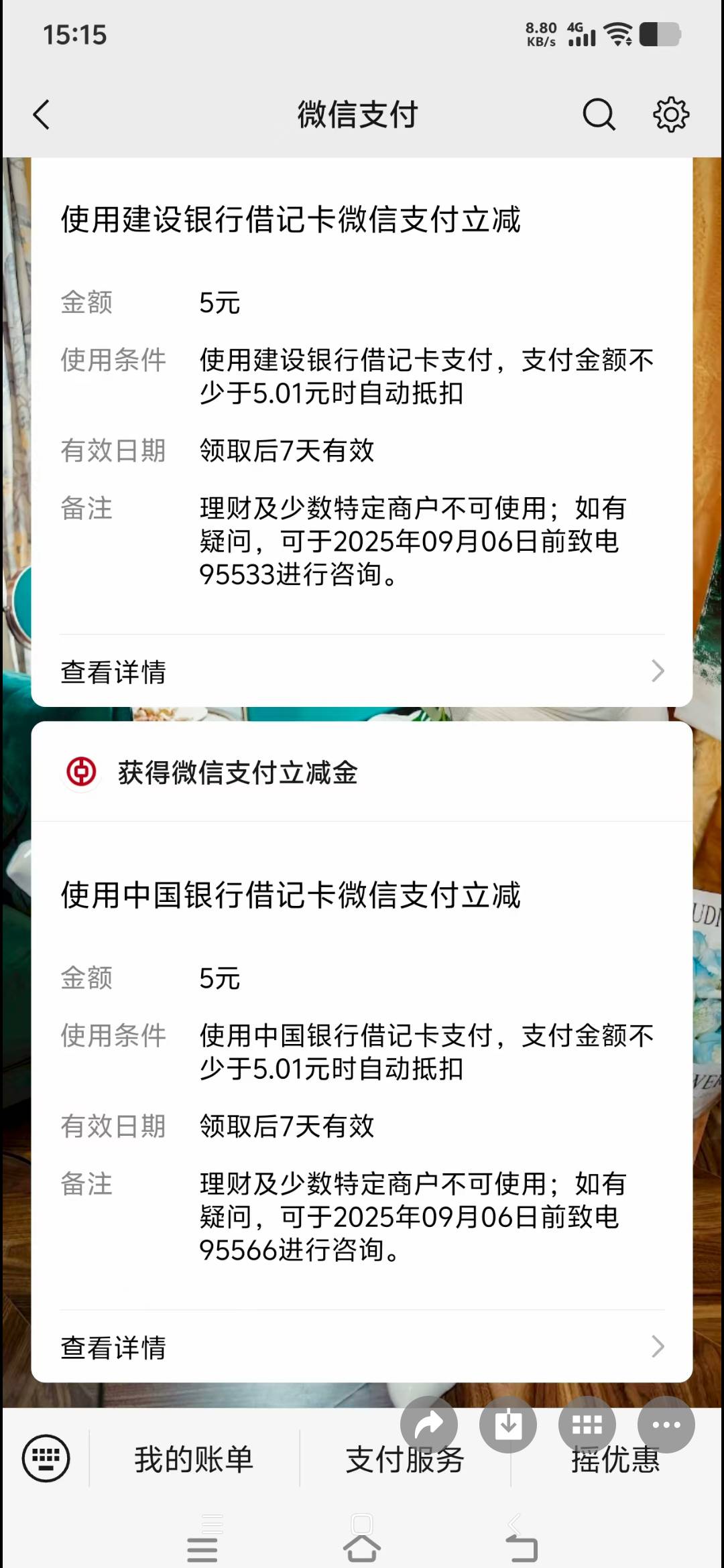 @圭円 @初心ic   新手机新v绑卡拿了3个5毛  不知道今年剩下几个月能不能把这台手机钱96 / 作者:余生放浪 / 