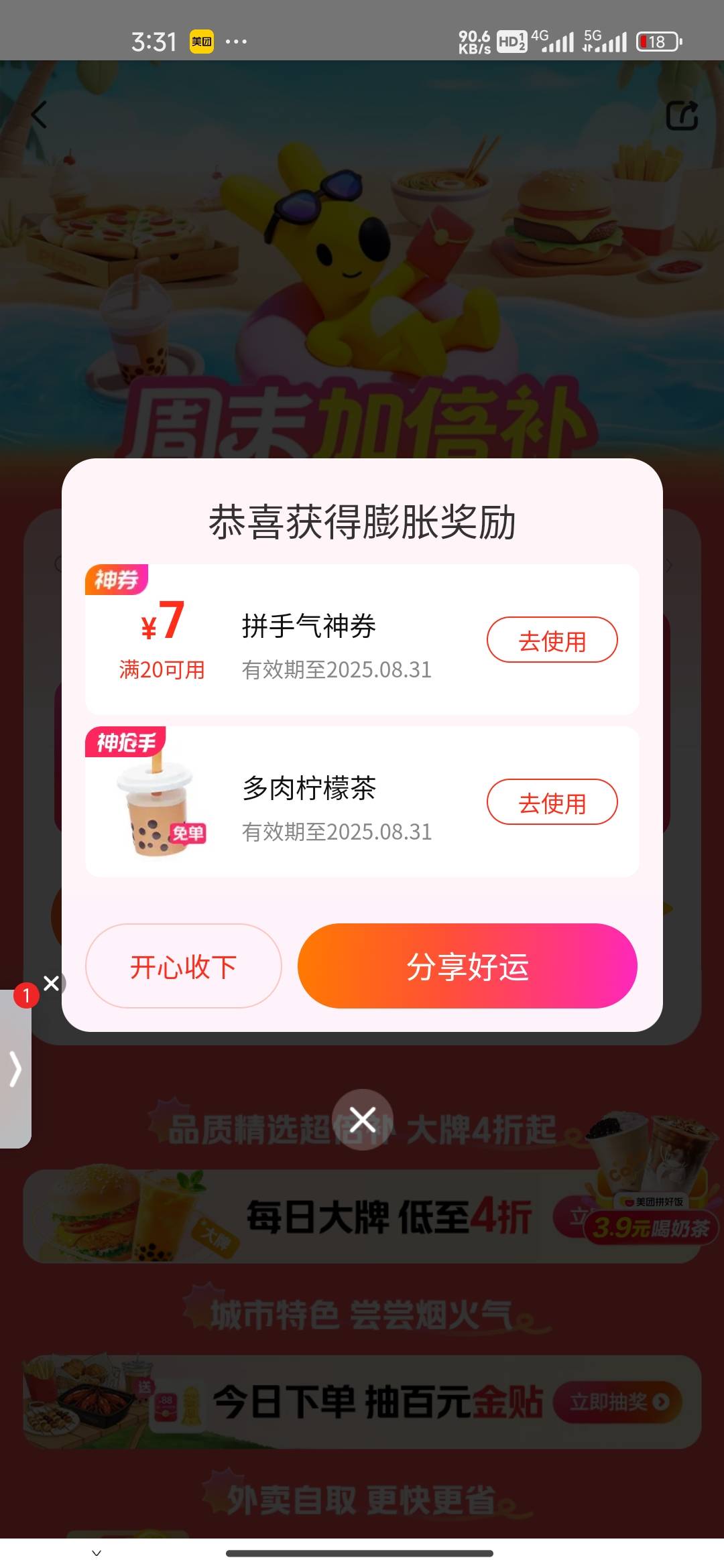 美团搜月光饱盒成了

34 / 作者:我的生活你的梦i / 