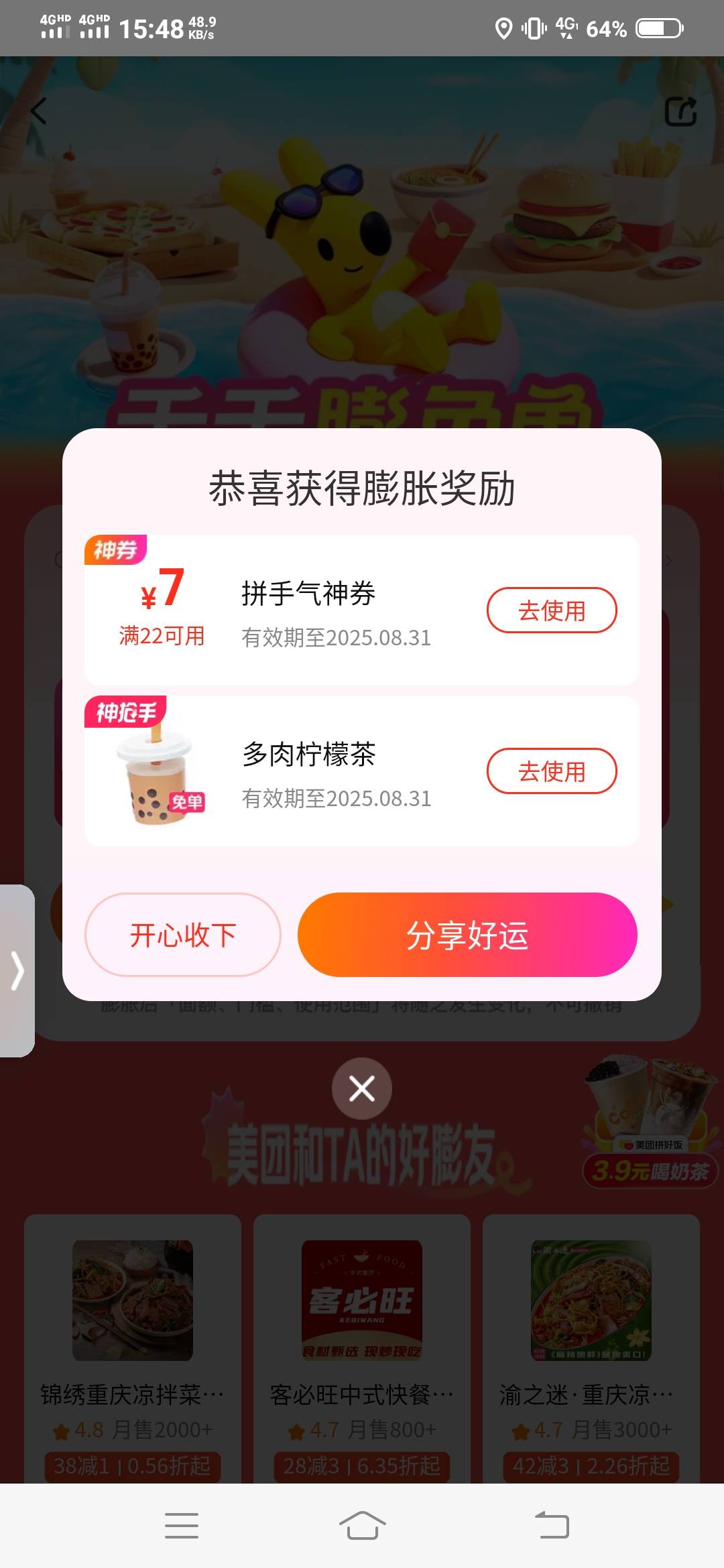 美团搜月光饱盒成了

80 / 作者:谁偷了我的名字 / 