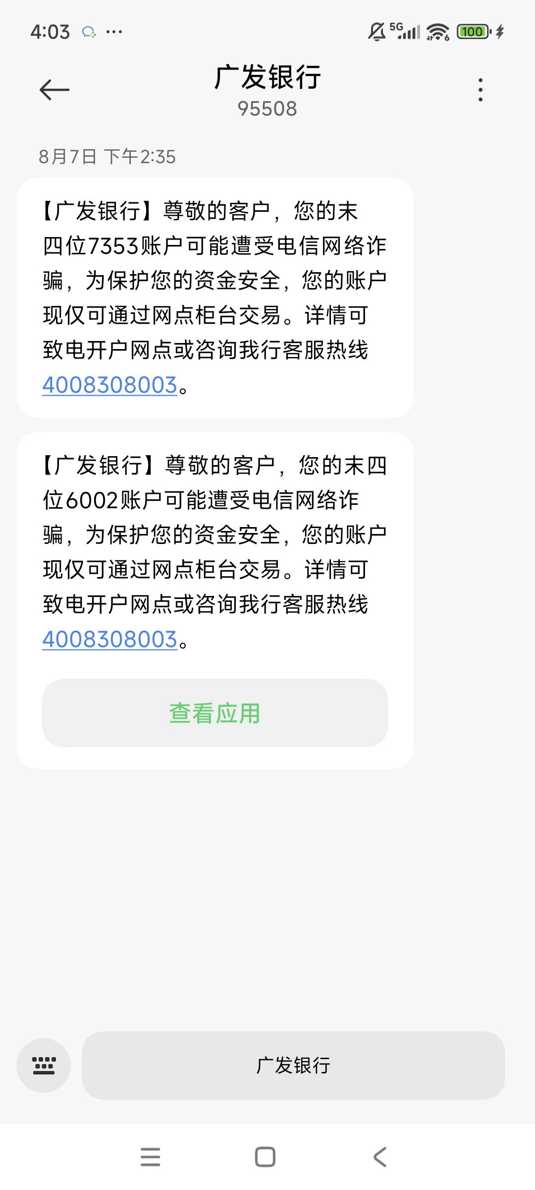 最近是不是在清查电子卡片开多账户啊  实体卡没有冻结一张 电子二类户陆续冻结中 有老44 / 作者:以沫，，，，， / 