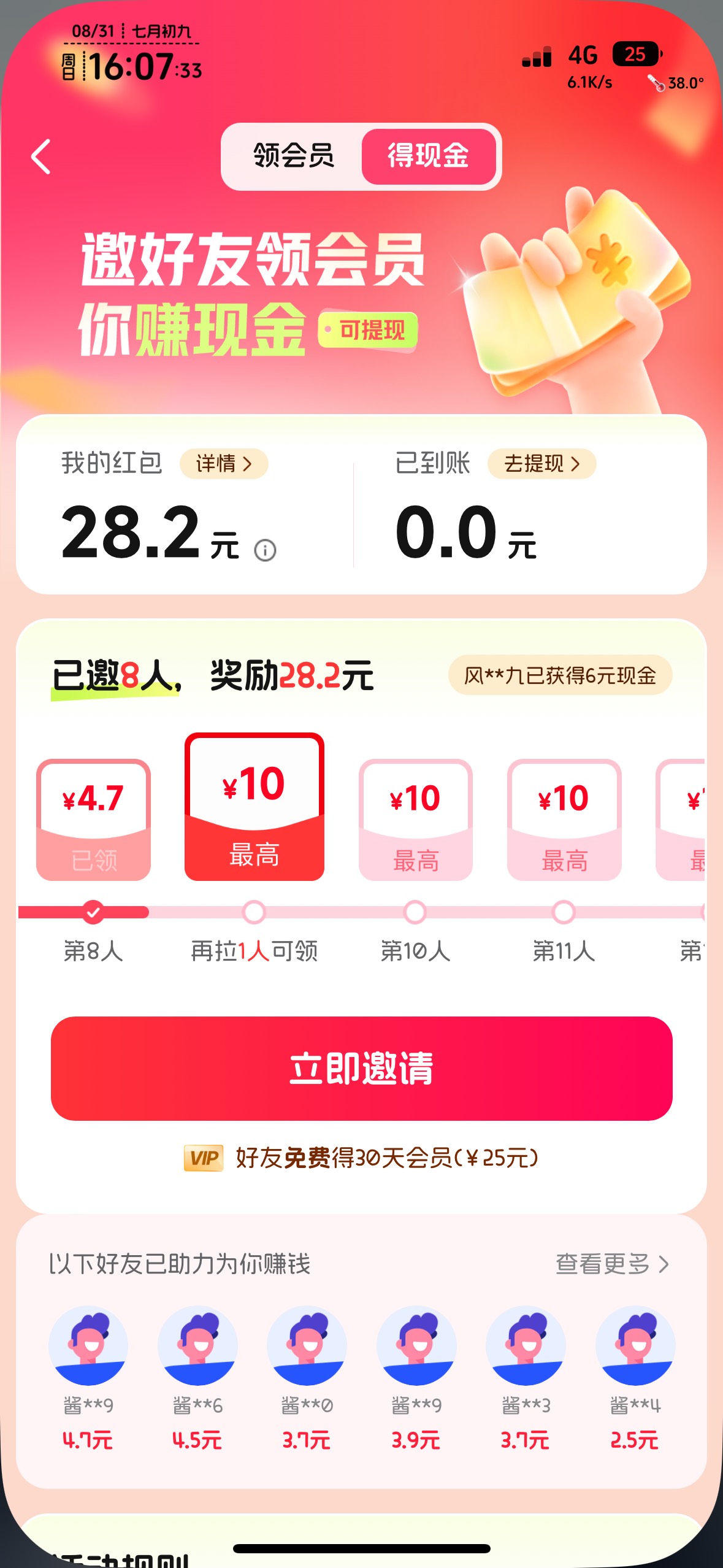 只管打螺丝，一小时起码50毛，到不到账看天意

37 / 作者:知名靓仔小小号 / 