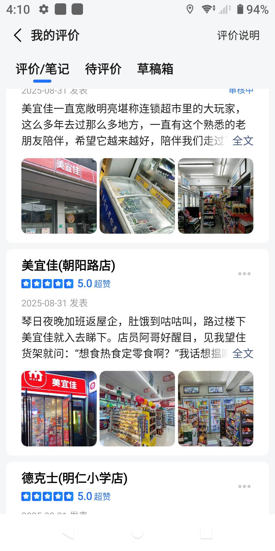 高德这不还可以么

8 / 作者:势要领遍立减金 / 