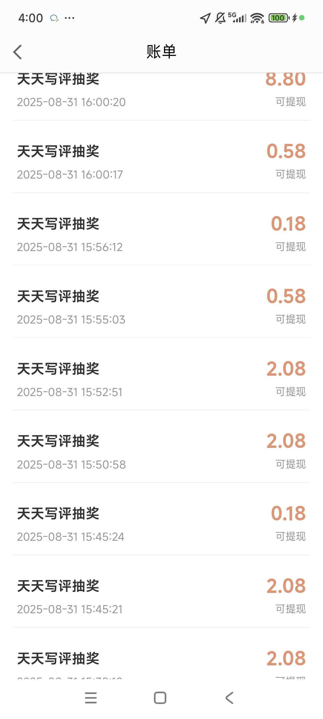 下午基本都是2.08

87 / 作者:以沫，，，，， / 