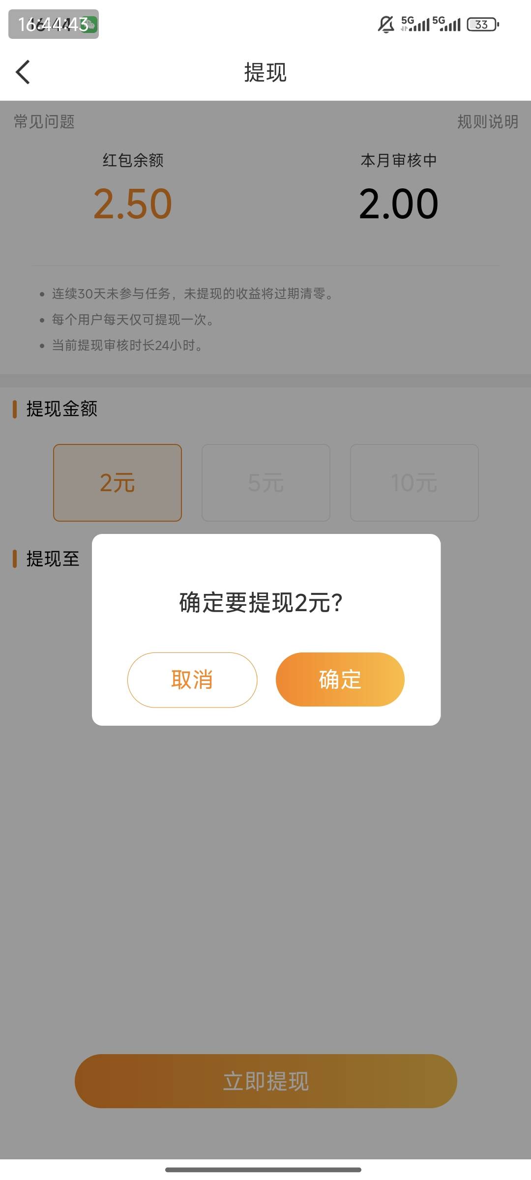 微博真塔码抠比，提现几块钱审核都有4天了

58 / 作者:特瞳孔 / 