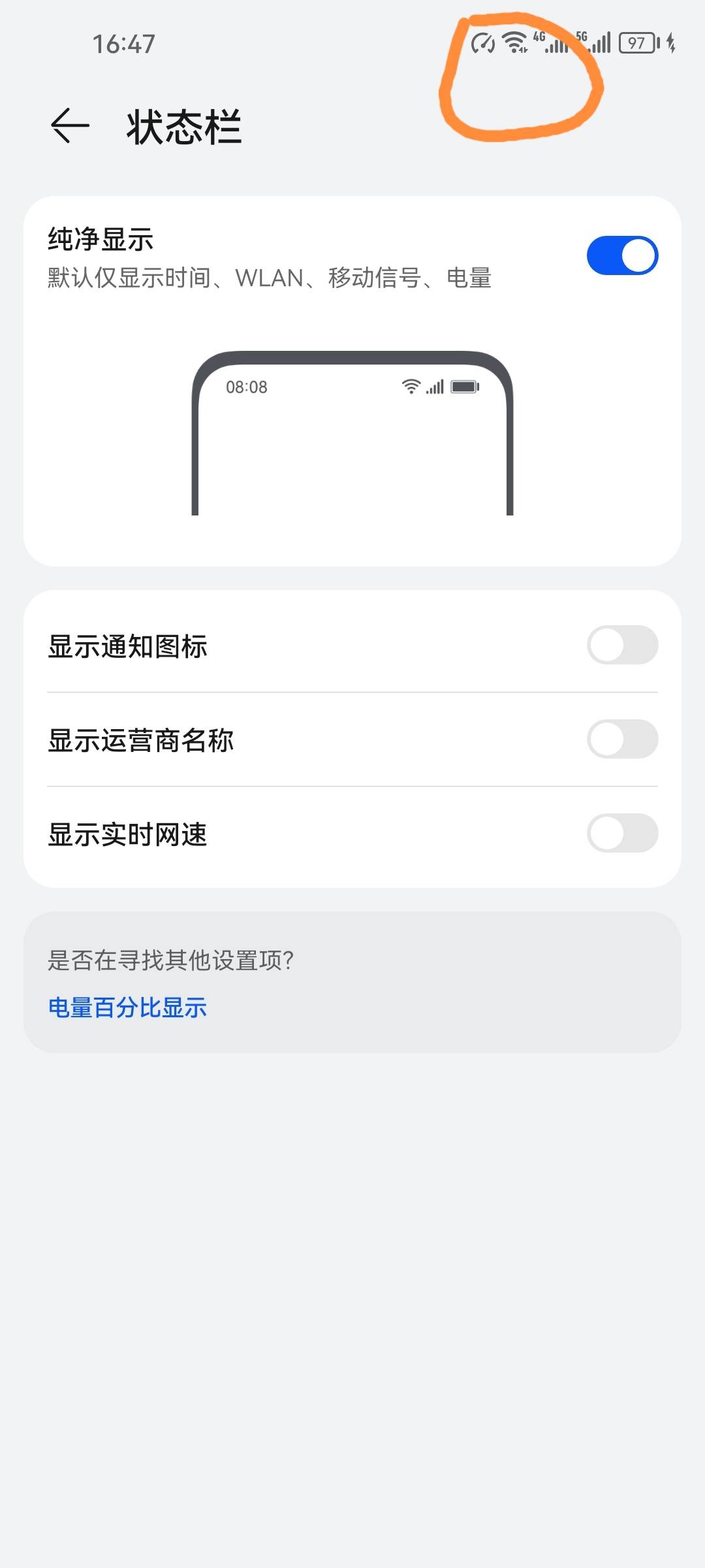 老哥们华为手机像时钟这玩意是啥，在哪里能关

72 / 作者:老哥想上岸！！ / 