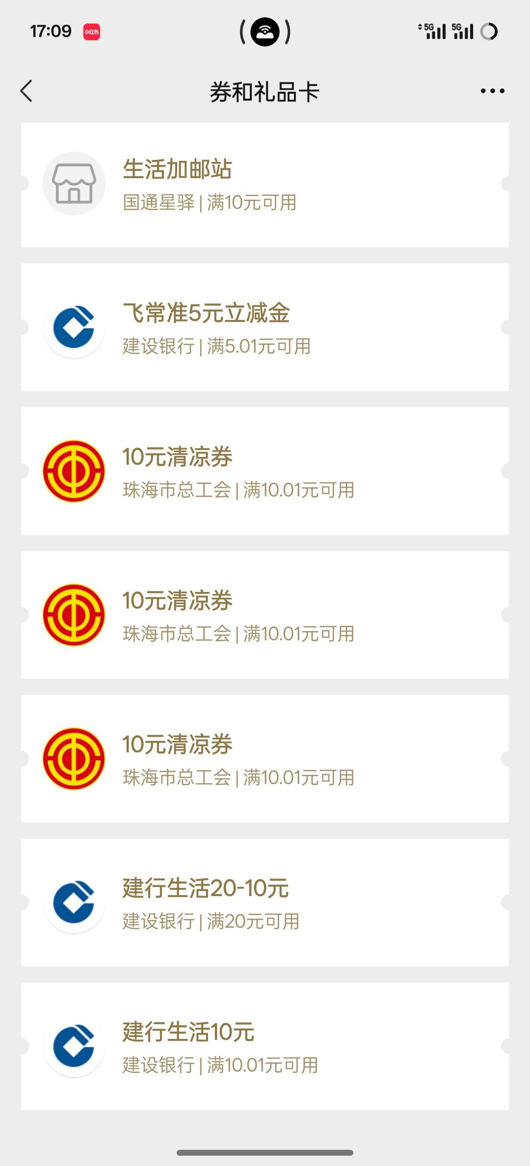 珠海清凉券怎么无损？鱼8折太黑了

21 / 作者:挂壁老大哥 / 