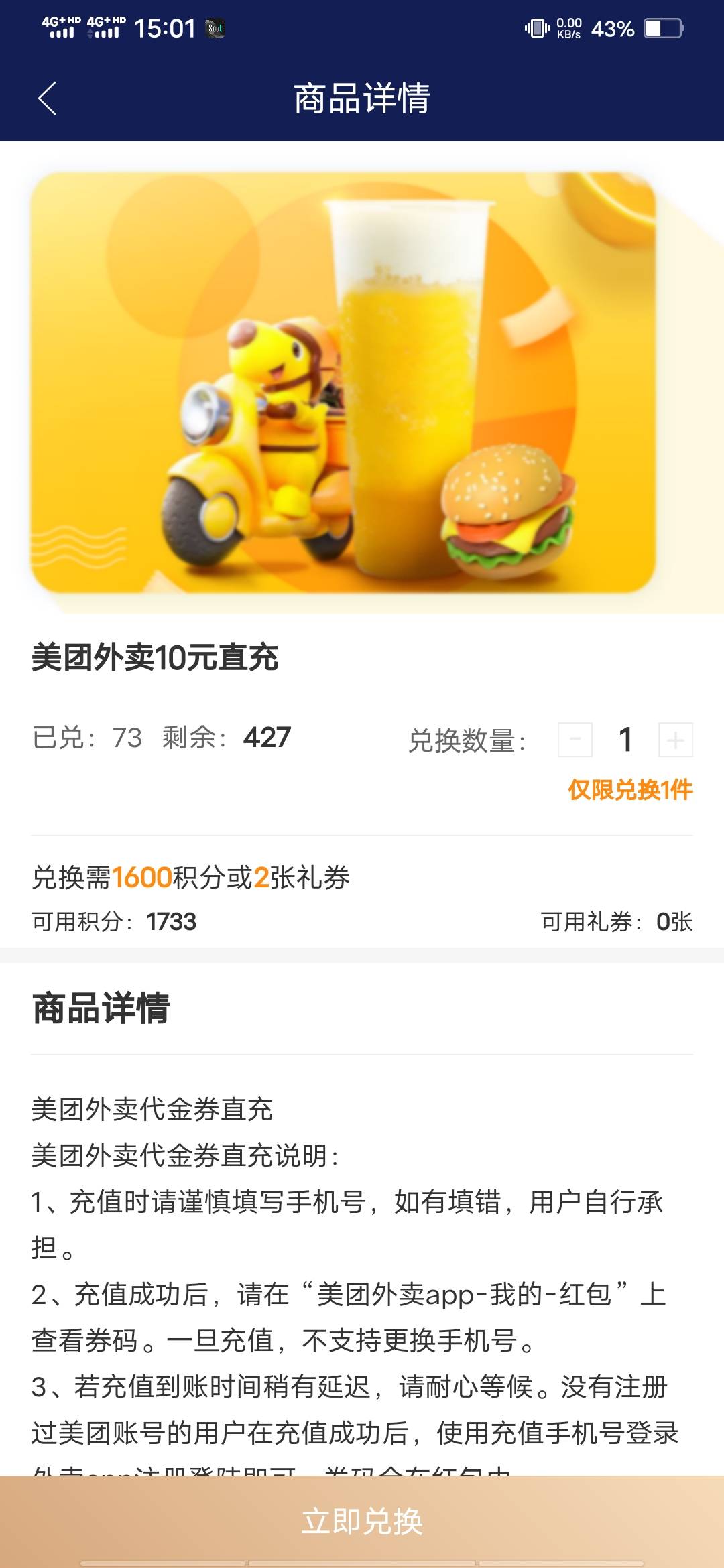 该点饭了大佬们， 丑团10红包有人收？5.88

79 / 作者:啦啦啦啦588 / 