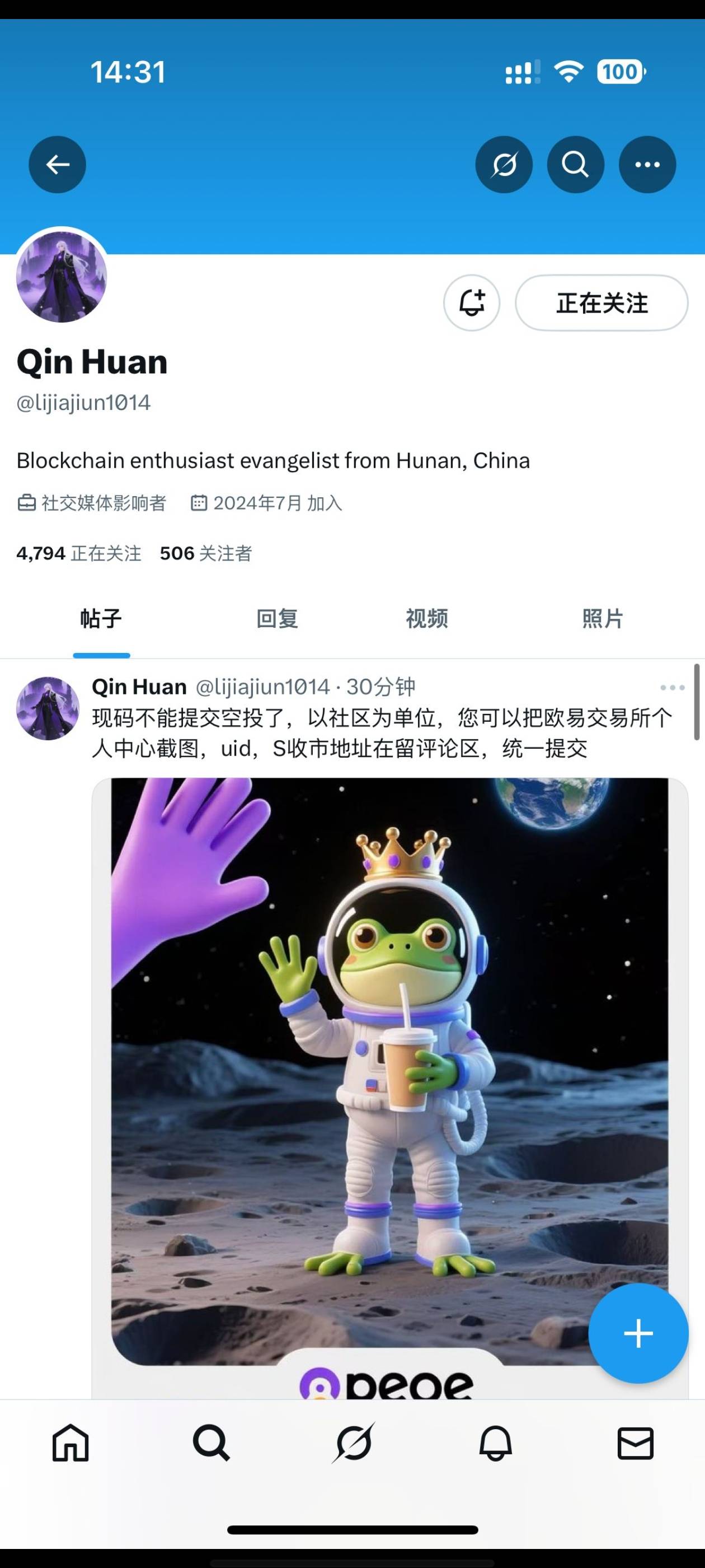 欧易没到的自己上x上提交，uid，sol地址，主页截图就行

11 / 作者:极北 / 