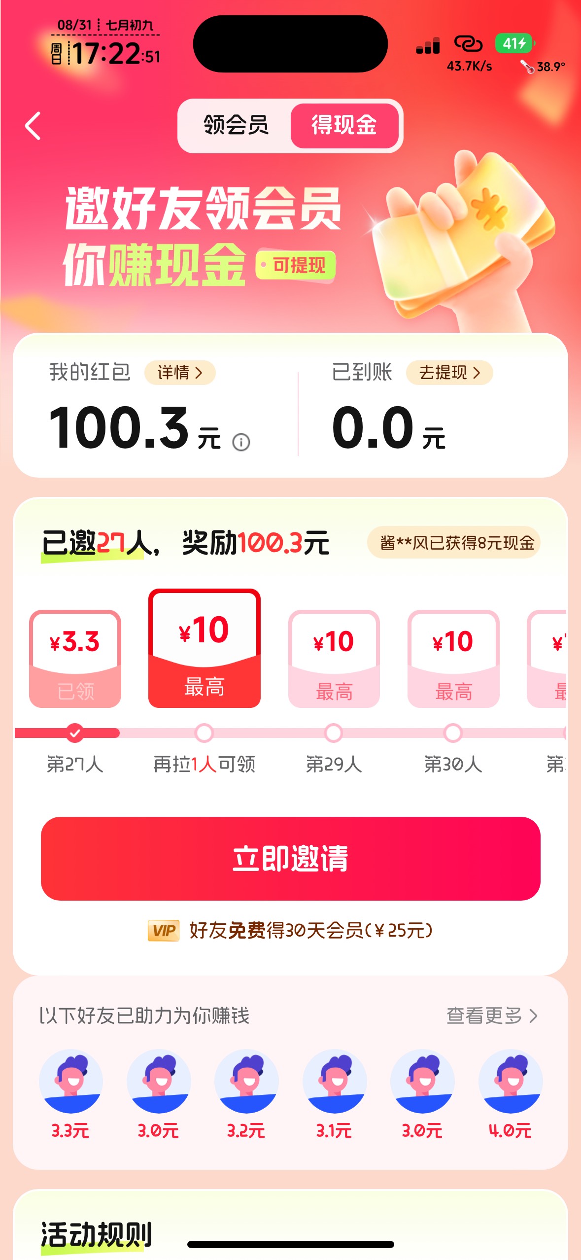 大学生一个半钟打了100毛，下班了，豪猪20码3毛，开分身太麻烦了，挂b 机 烫手

57 / 作者:知名靓仔小小号 / 