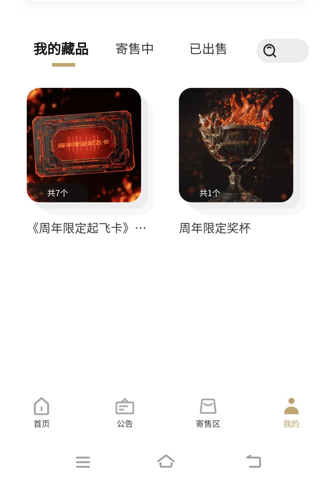 差点没看到活动合成，昨晚四块一个进的，以为黄了……

82 / 作者:非凡哥. / 