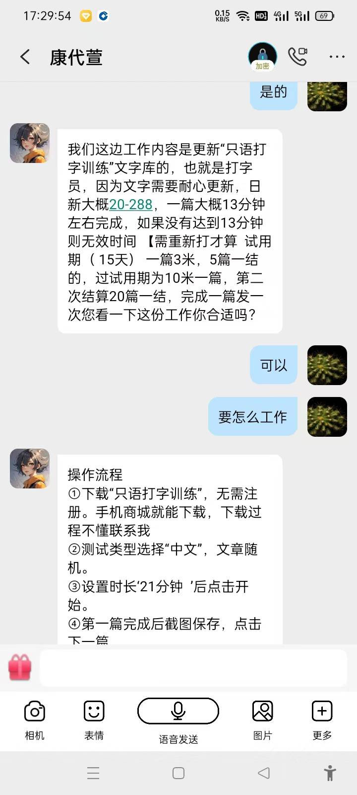老哥们这是啥T路，真的打字员招聘？

14 / 作者:回忆回忆2001 / 