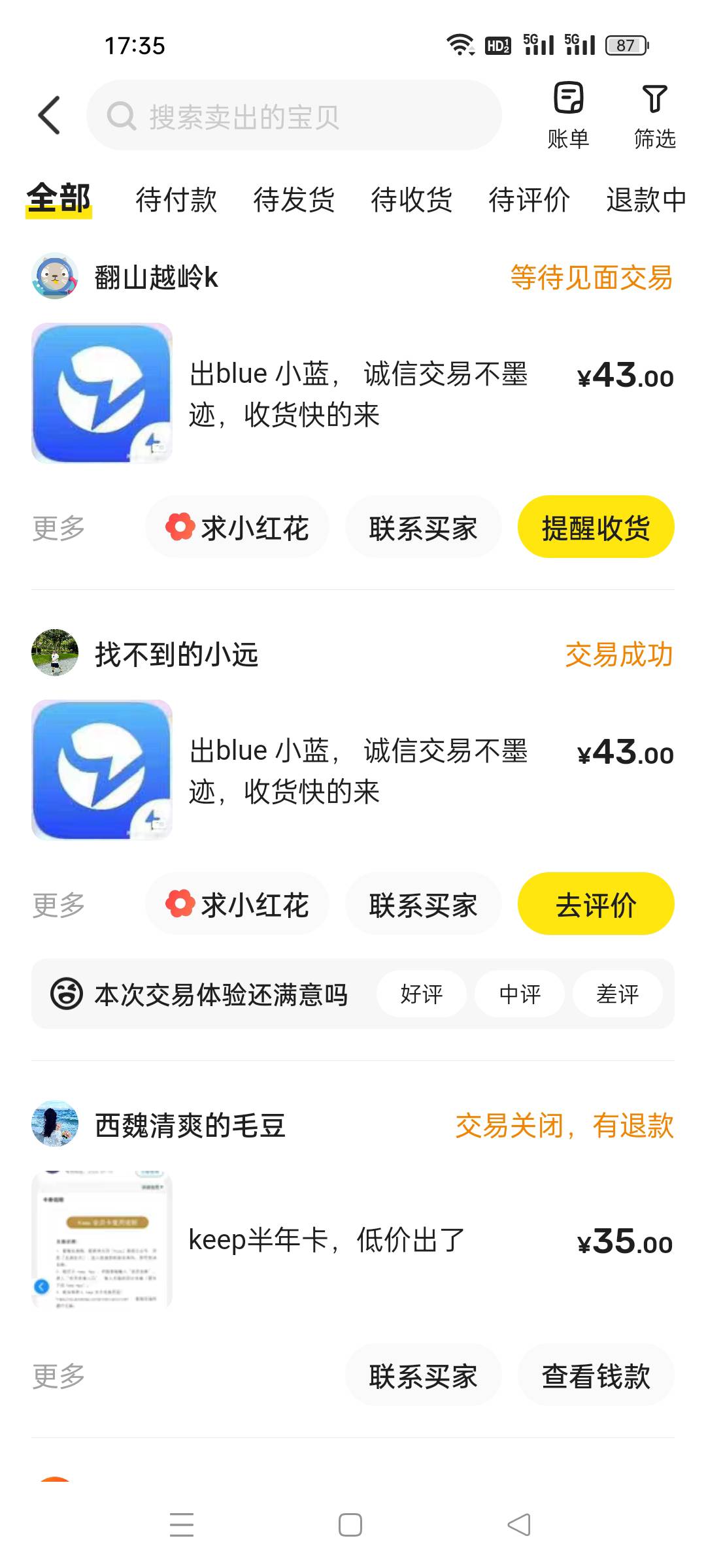 又是靠小蓝破零，明天继续出，我这算zp吗

14 / 作者:卡农果子狸狸 / 