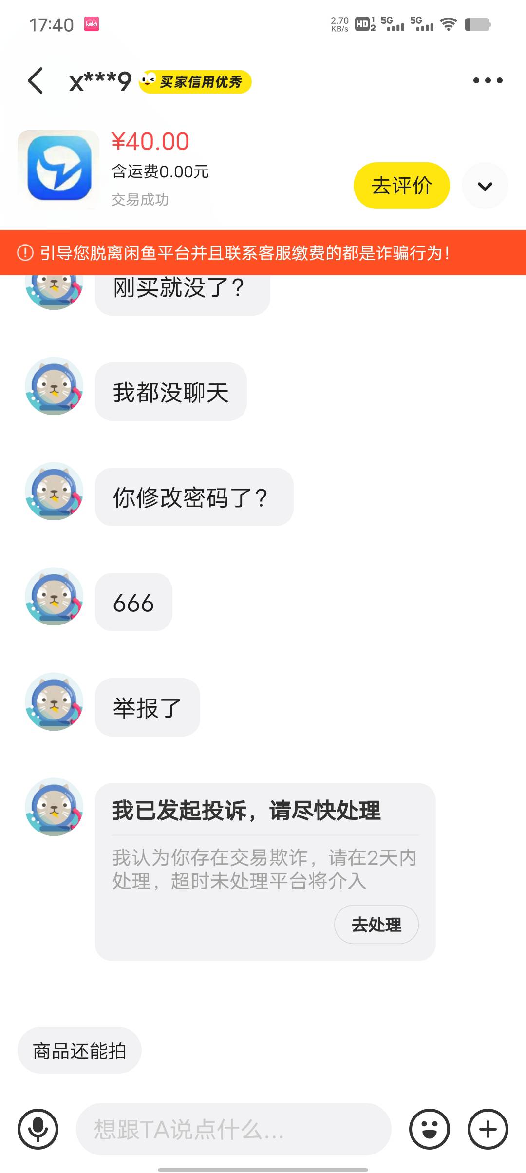 提交被封的图片能成吗

87 / 作者:一纸渡桥 / 