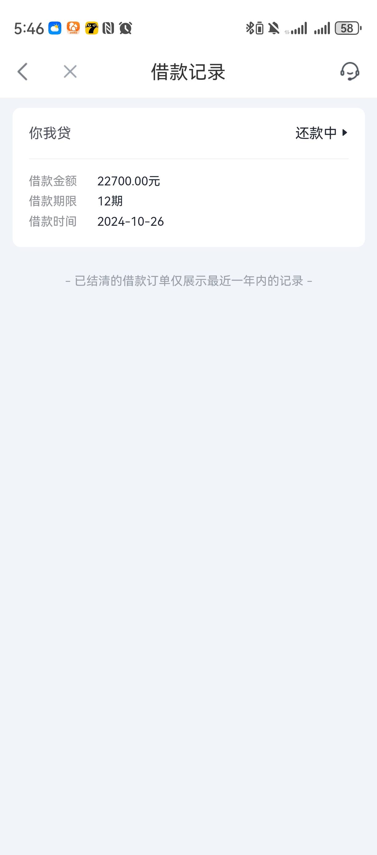 牛逼你我贷
推了100次拒了99次，今天无聊点了下居然给下了，笑死了，征信黑，有代偿，97 / 作者:风尘仆 / 