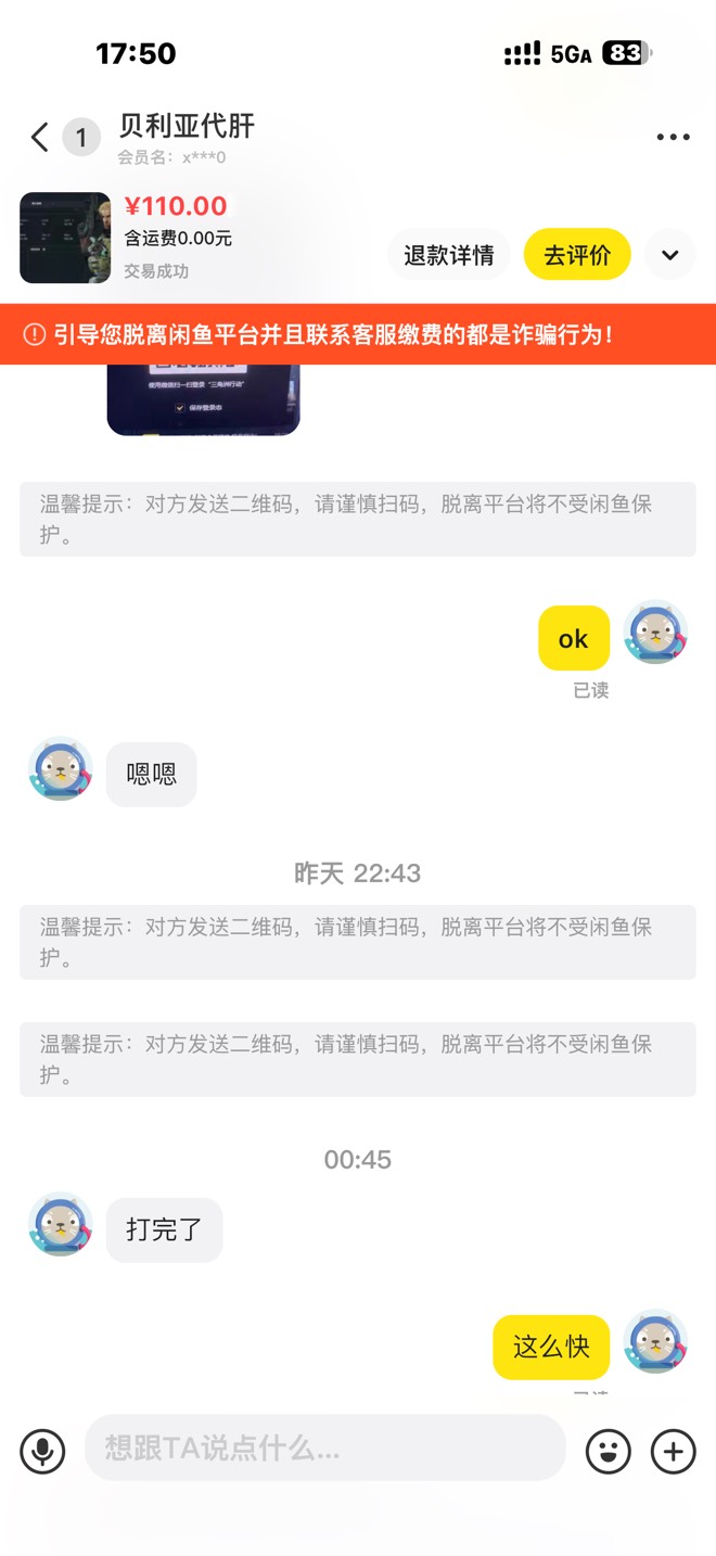 三角洲租号遇到个cs，打完来退款，一看主页ip果然是那个地方的人




23 / 作者:urgd / 