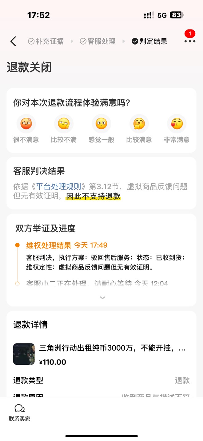 三角洲租号遇到个cs，打完来退款，一看主页ip果然是那个地方的人




62 / 作者:urgd / 