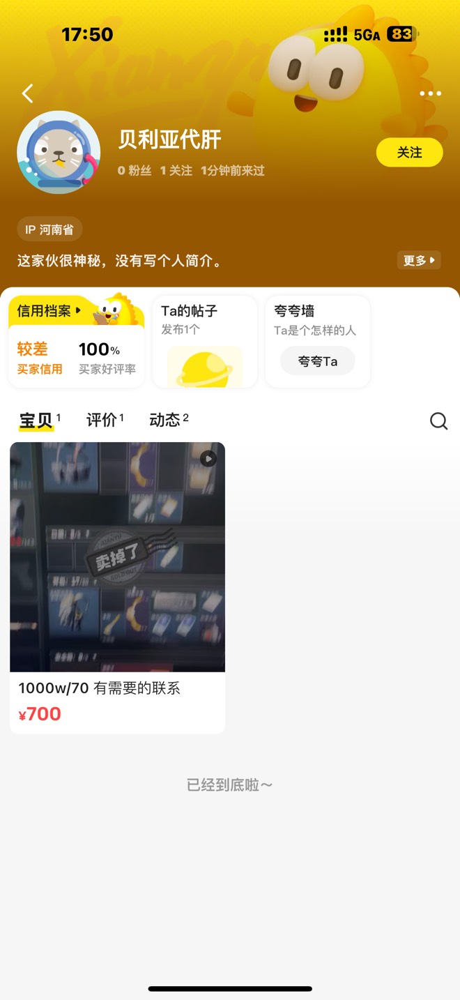 三角洲租号遇到个cs，打完来退款，一看主页ip果然是那个地方的人




24 / 作者:urgd / 