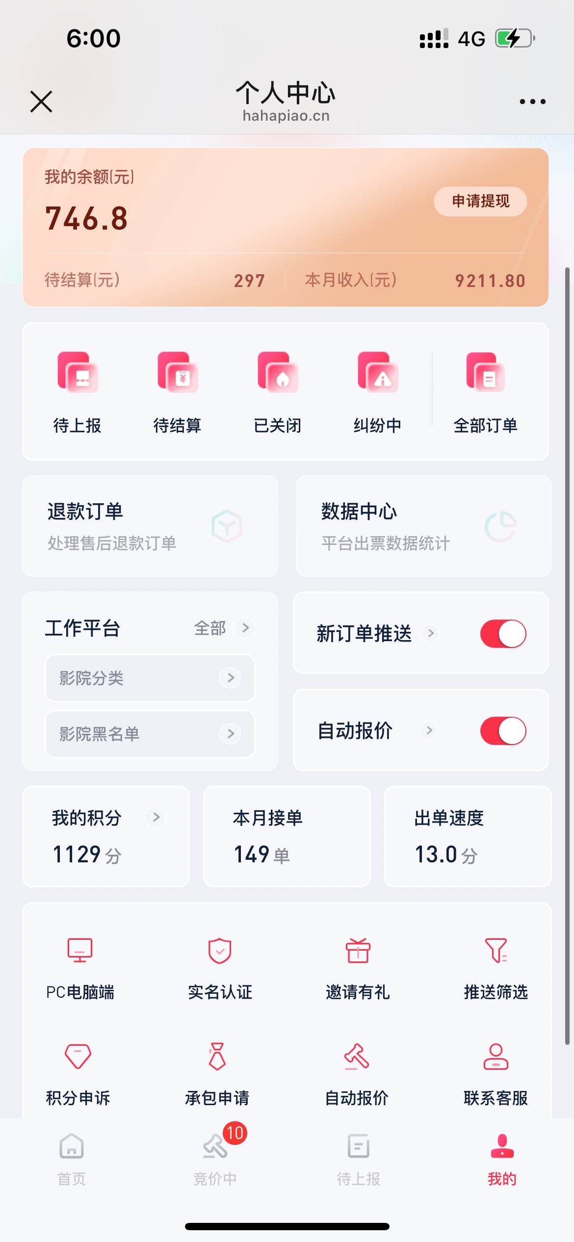 暑假结束，电影再见



34 / 作者:小学生来耍喽 / 