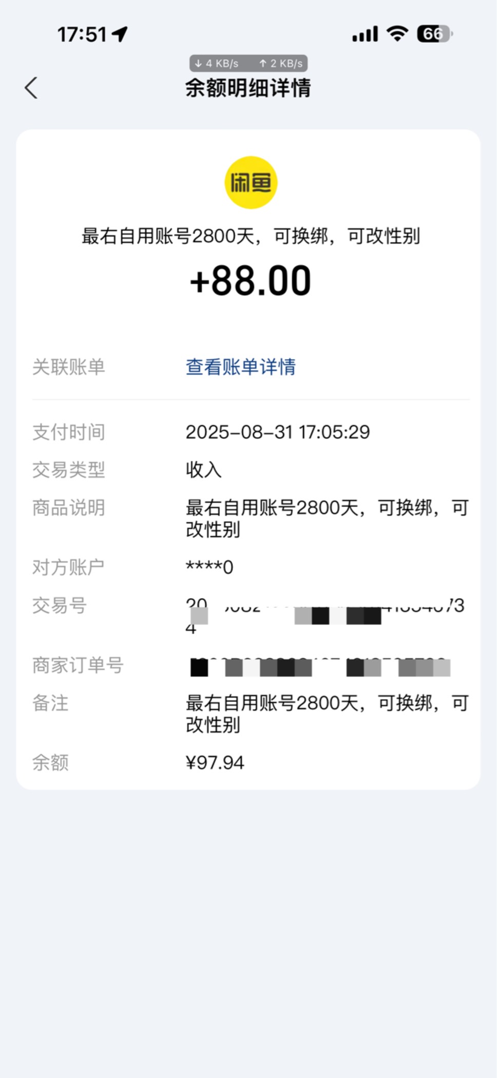 美滋滋，居然能卖88毛

100 / 作者:憨厚老实男 / 