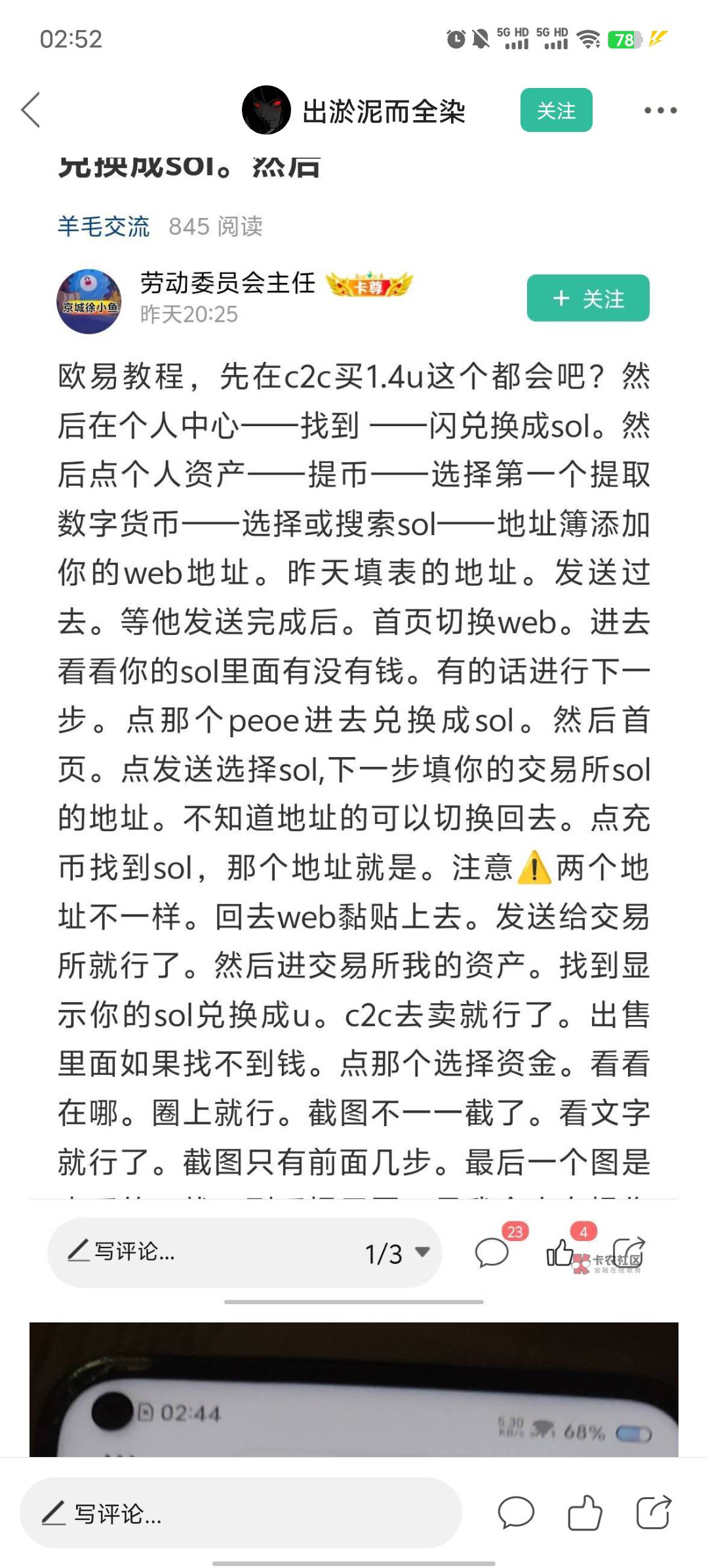 终于把欧意那个币卖掉了。。。
49 / 作者:afree33 / 