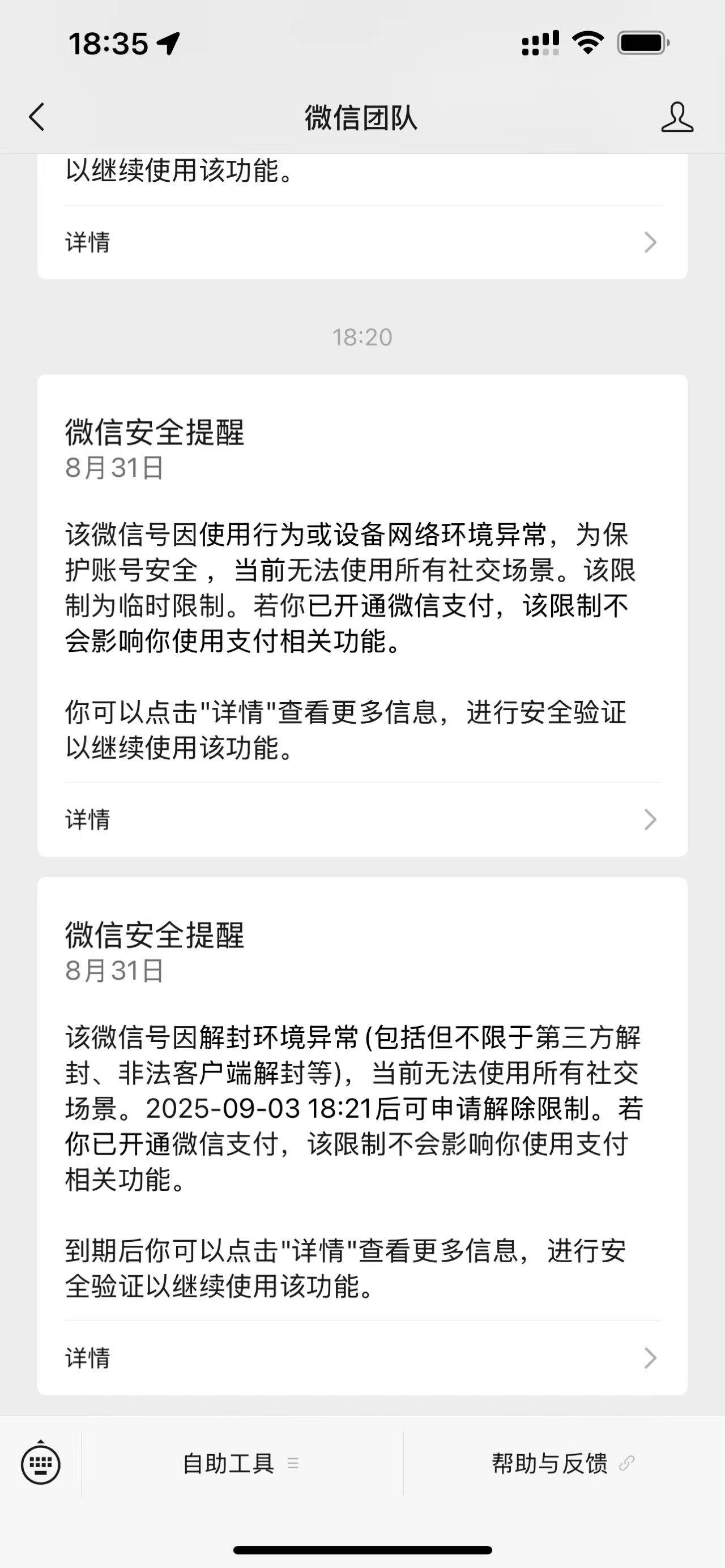 腾讯真的cs.啊刚刚扫脸解了又秒封

12 / 作者:我们的时光111 / 