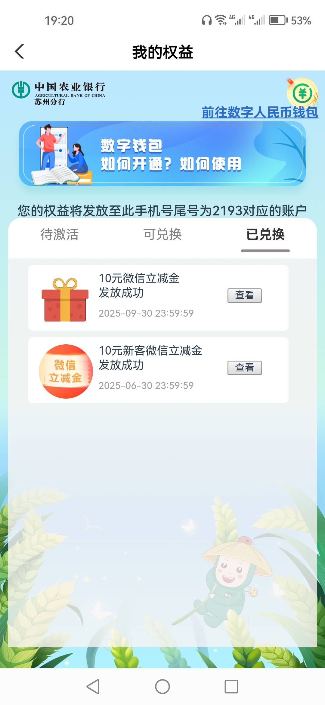 老农刚飞苏州，这个10还有，下月是不是领不了15那个了

89 / 作者:顺其自然135 / 