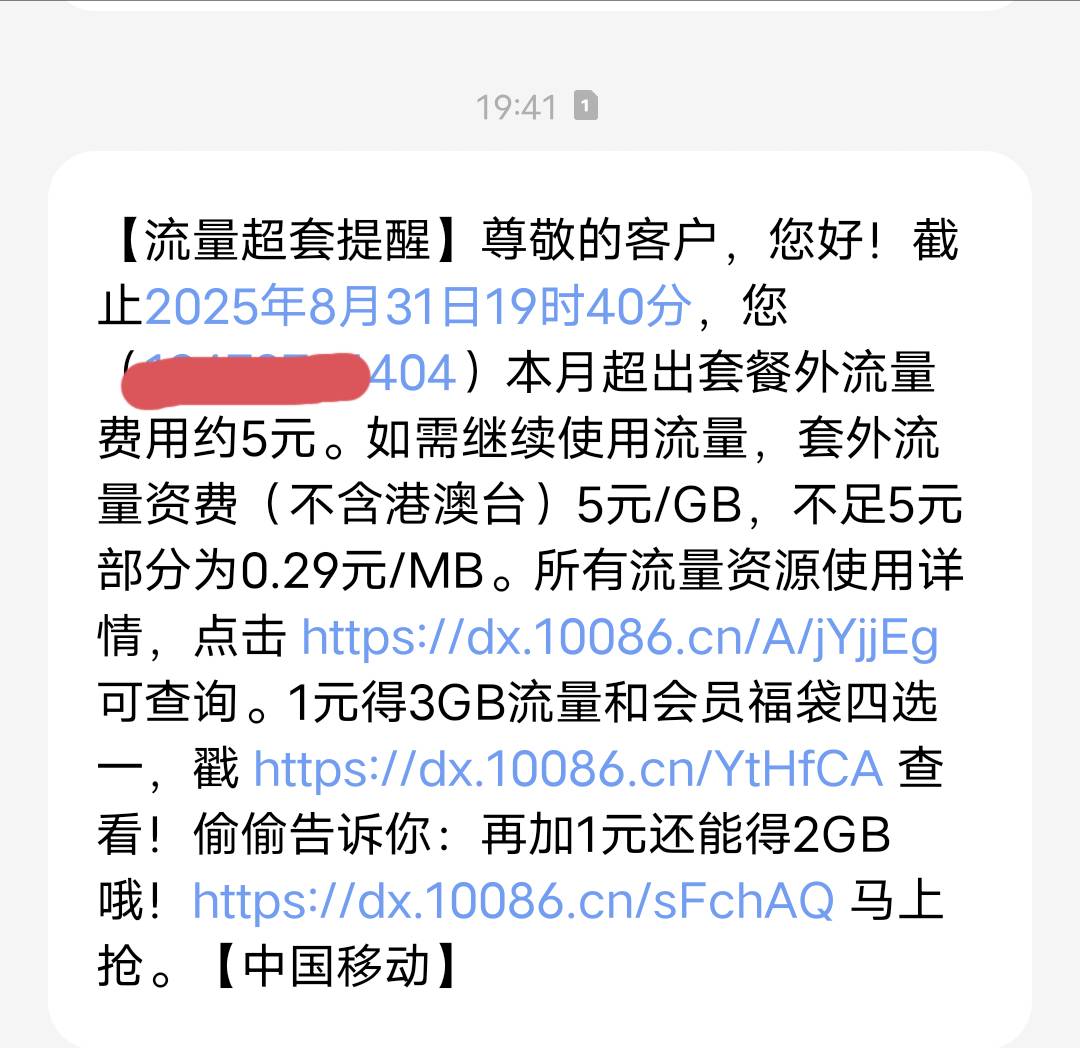 移动太黑了，就超出了21Mb，扣了我5元


76 / 作者:我是我的神 / 