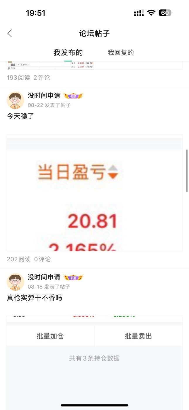 本月收官，羊毛收入5500。比上月减少11000+
股票收入23000+，比上月增加16000+


20 / 作者:没时间申请 / 